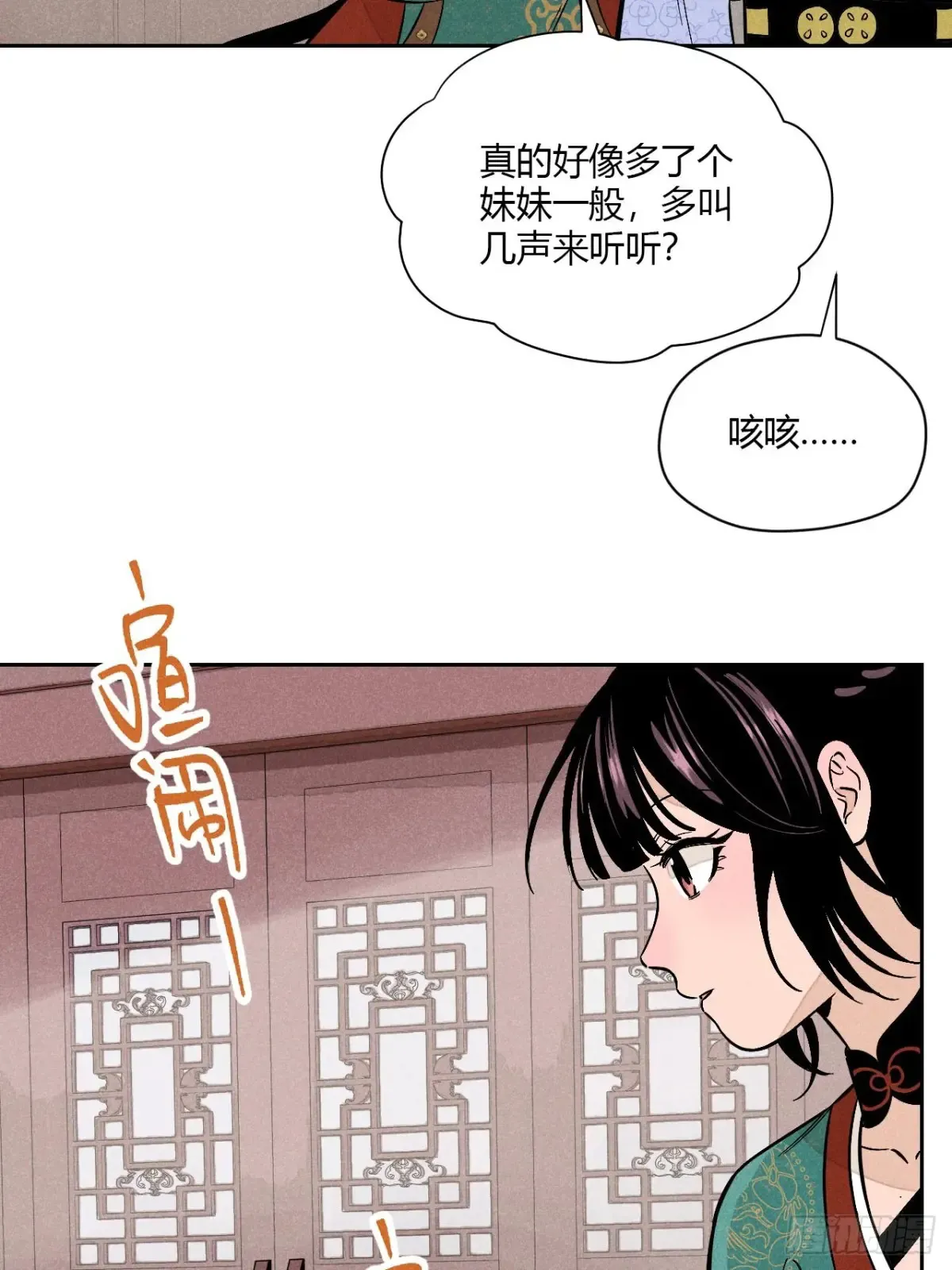 第六话 暗潮汹涌35