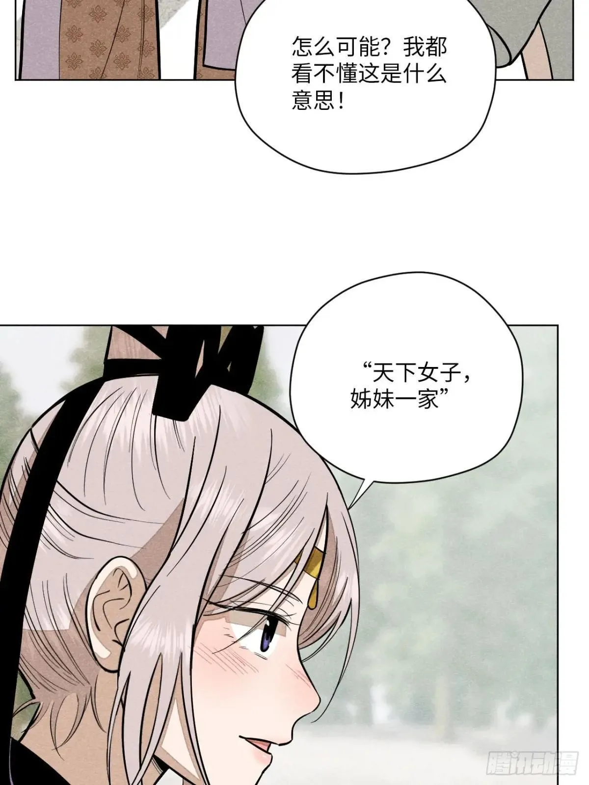 第十八话 心扉（上）22