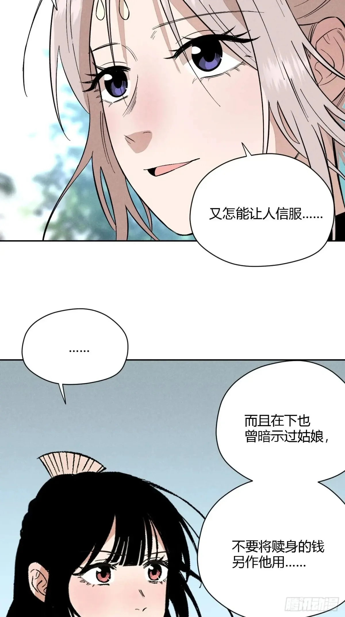 第三话 哪里不是牢笼（下）26
