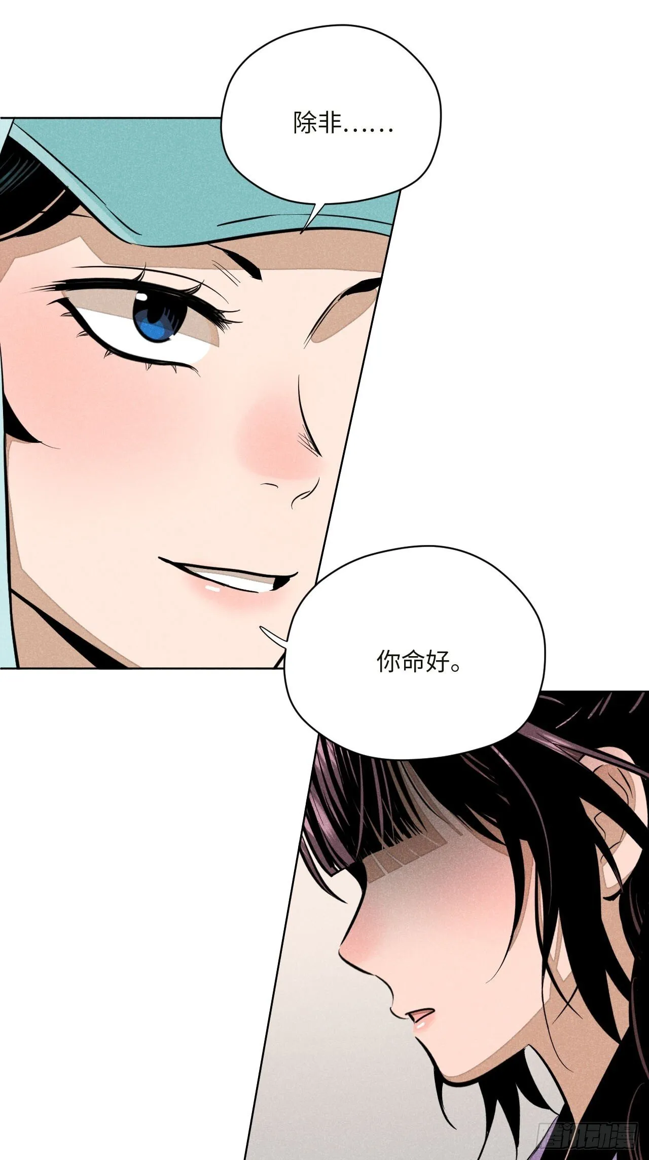 第十七话 借着酒兴（下）10