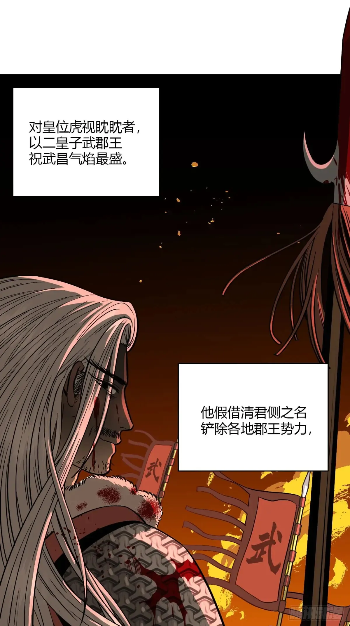 第七话 素游的过去（上）38