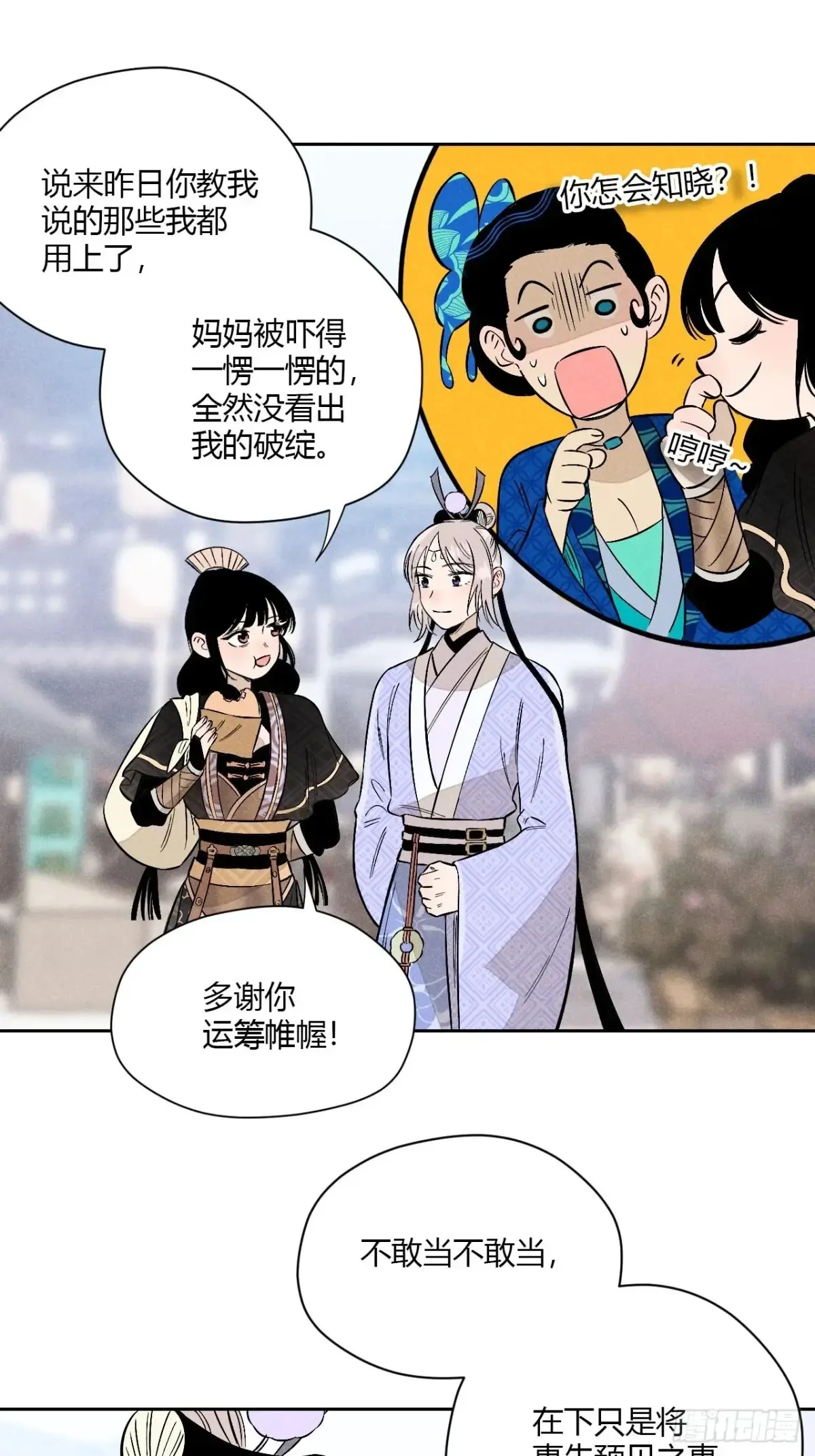 第五话 误饮催情酒（下）29