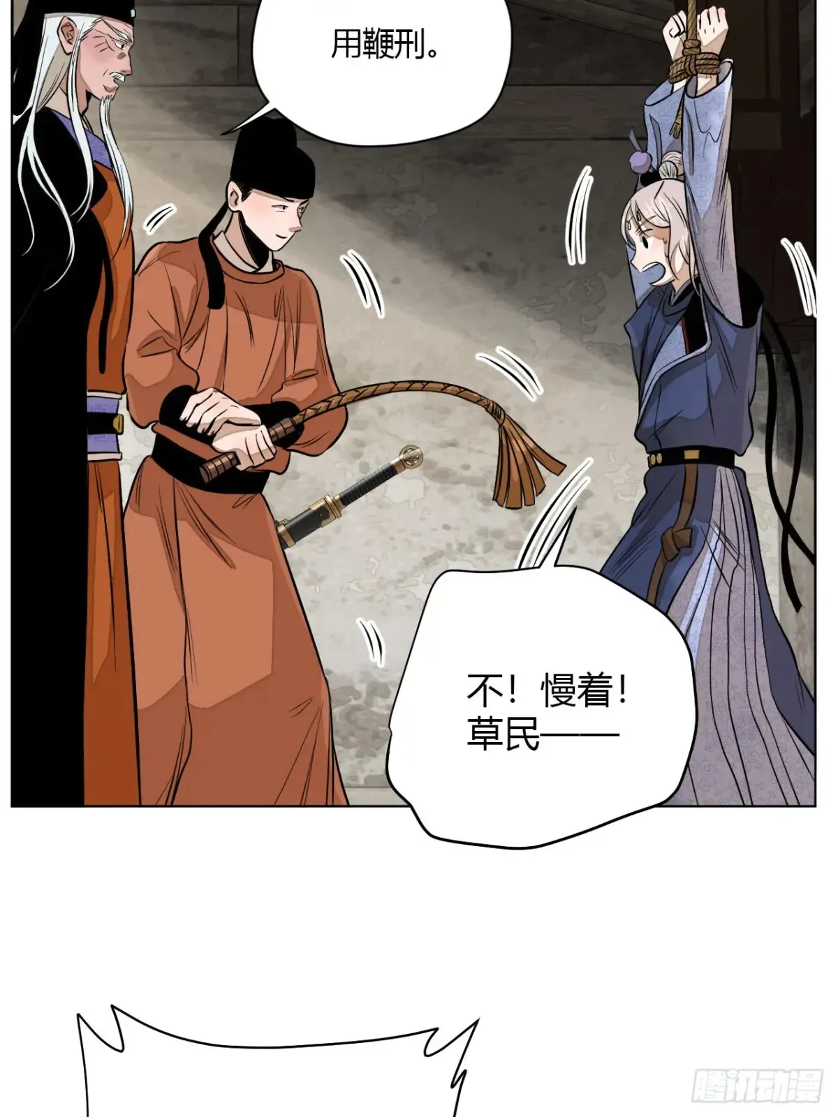 第九话 未晞的周旋 (上)72