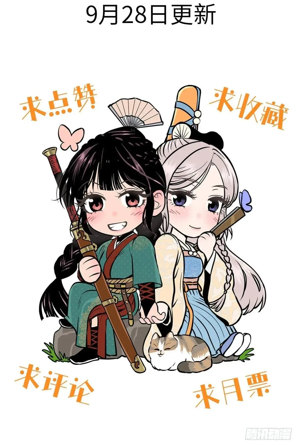 第十四话 真心不移（上）63