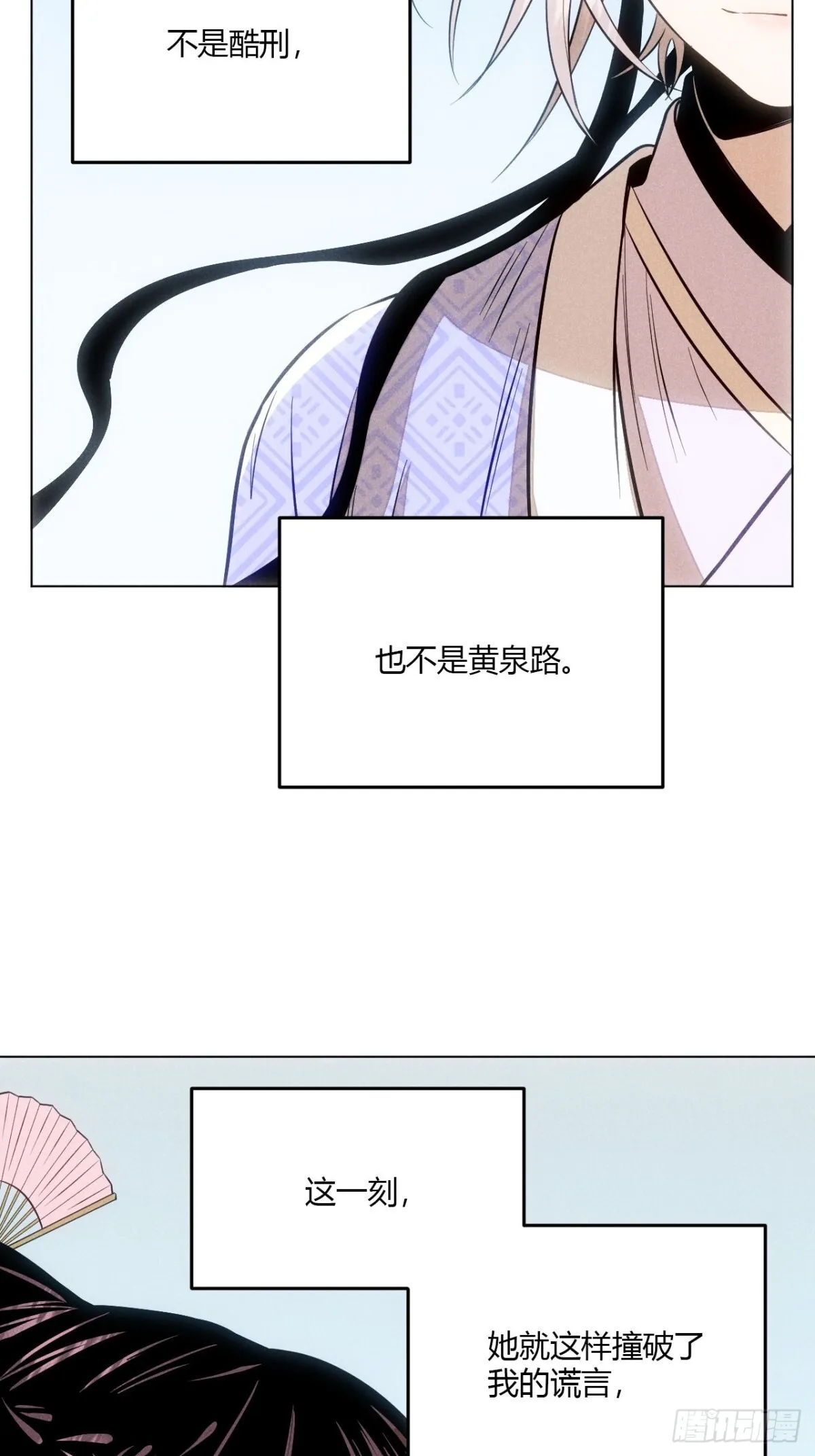 第十话 预言之火（上）30