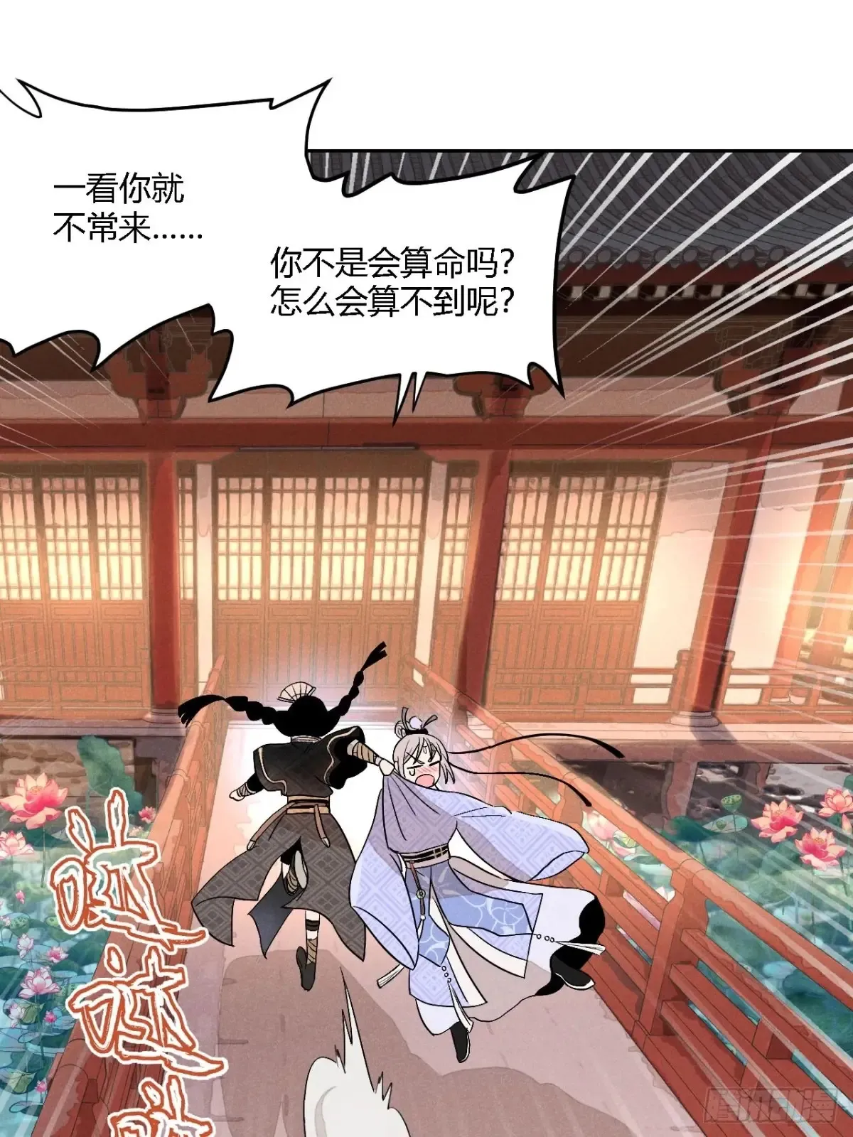 第四话 神通（下）47