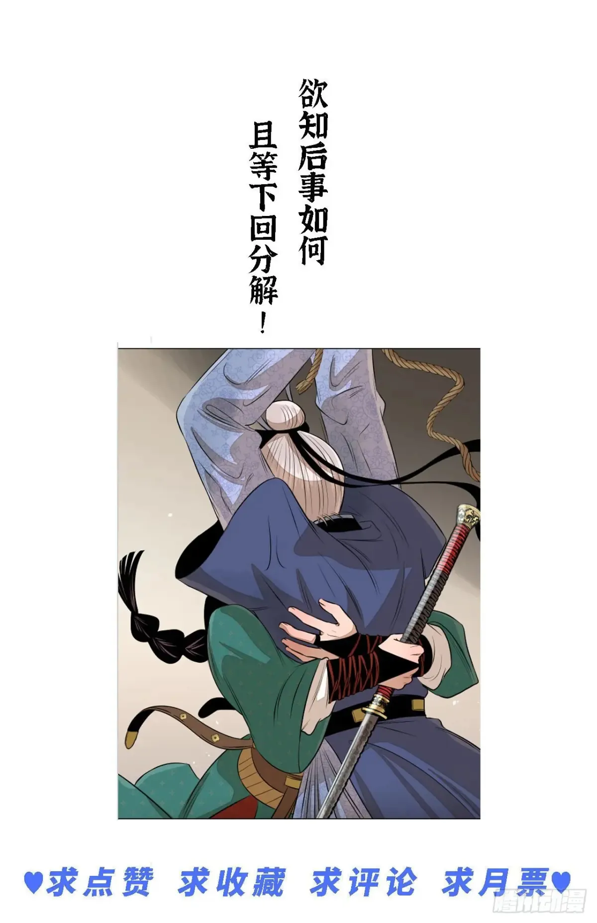 第九话 未晞的周旋 (上)74