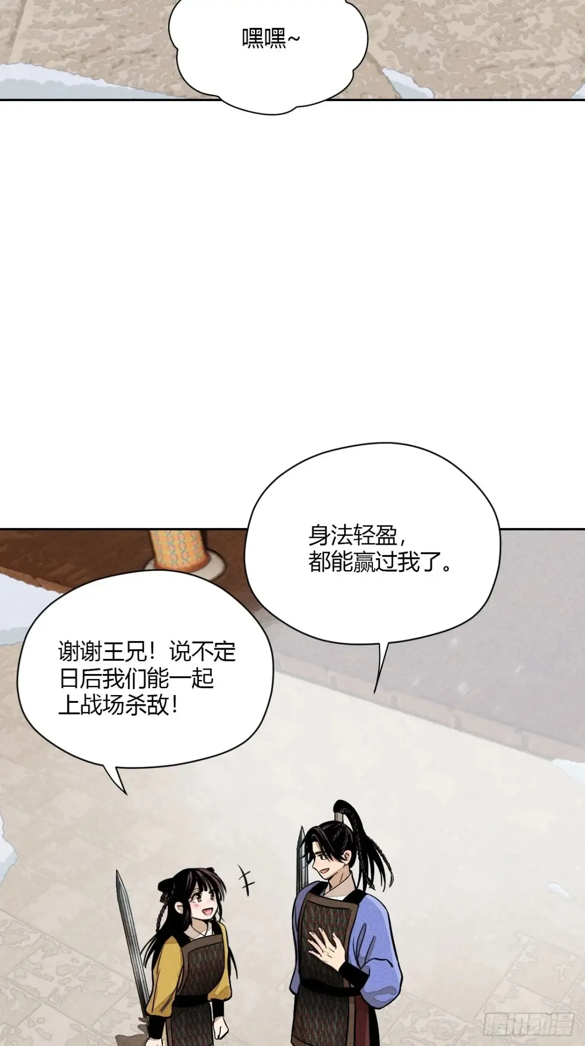 第七话 素游的过去（上）27