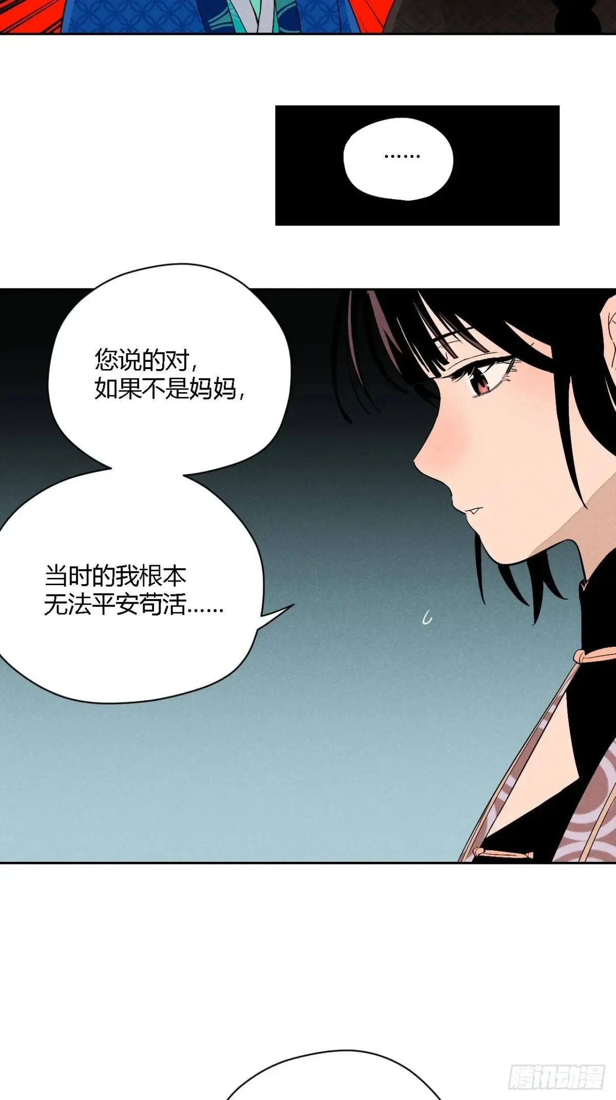 第四话 神通（下）20