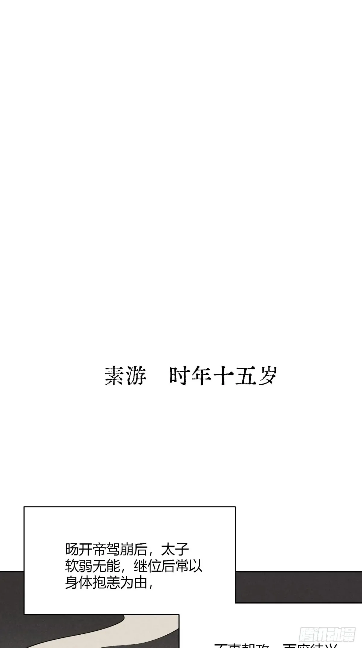 第七话 素游的过去（上）36