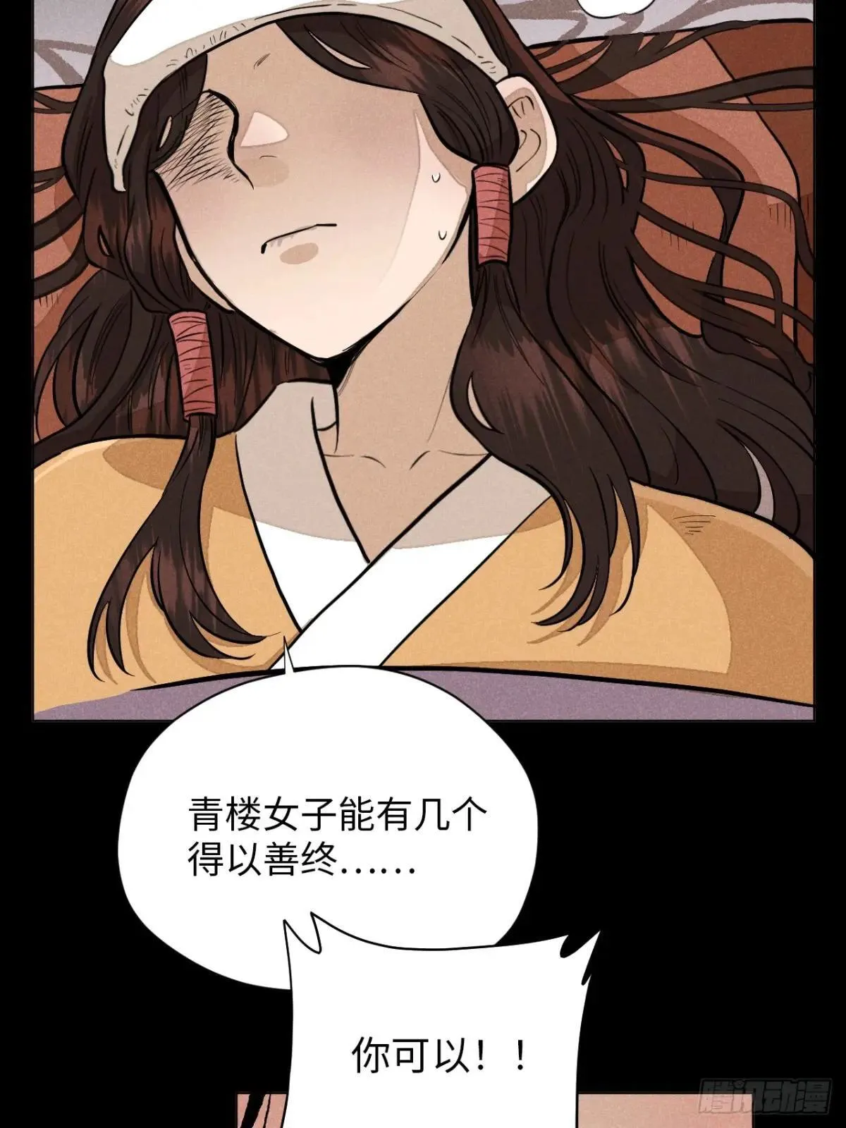 第十八话 心扉（下）21