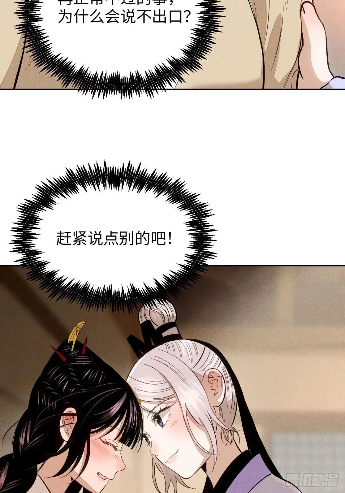 第十九话 命数交织（下）1