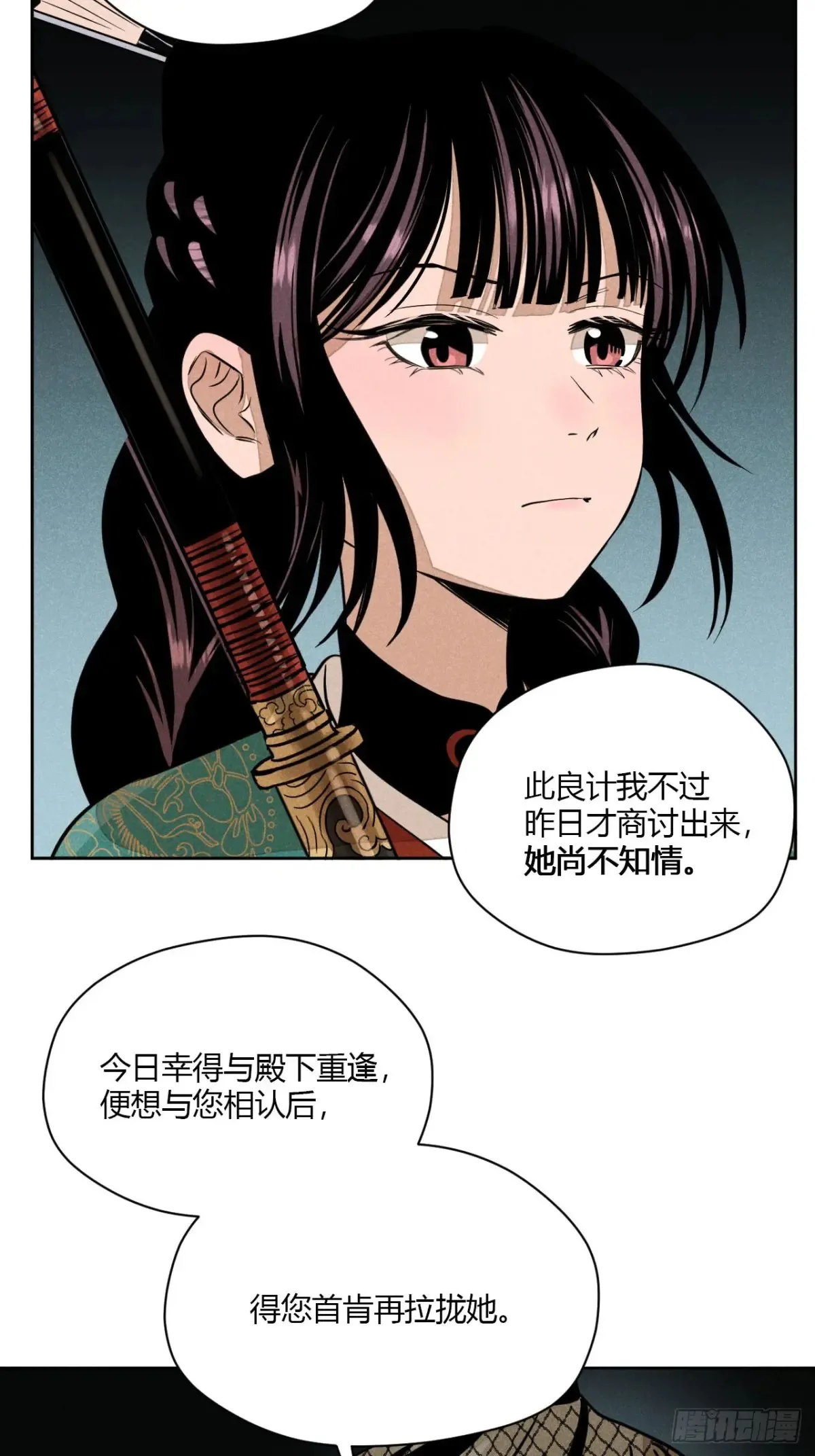 第八话 故人不再（上）46