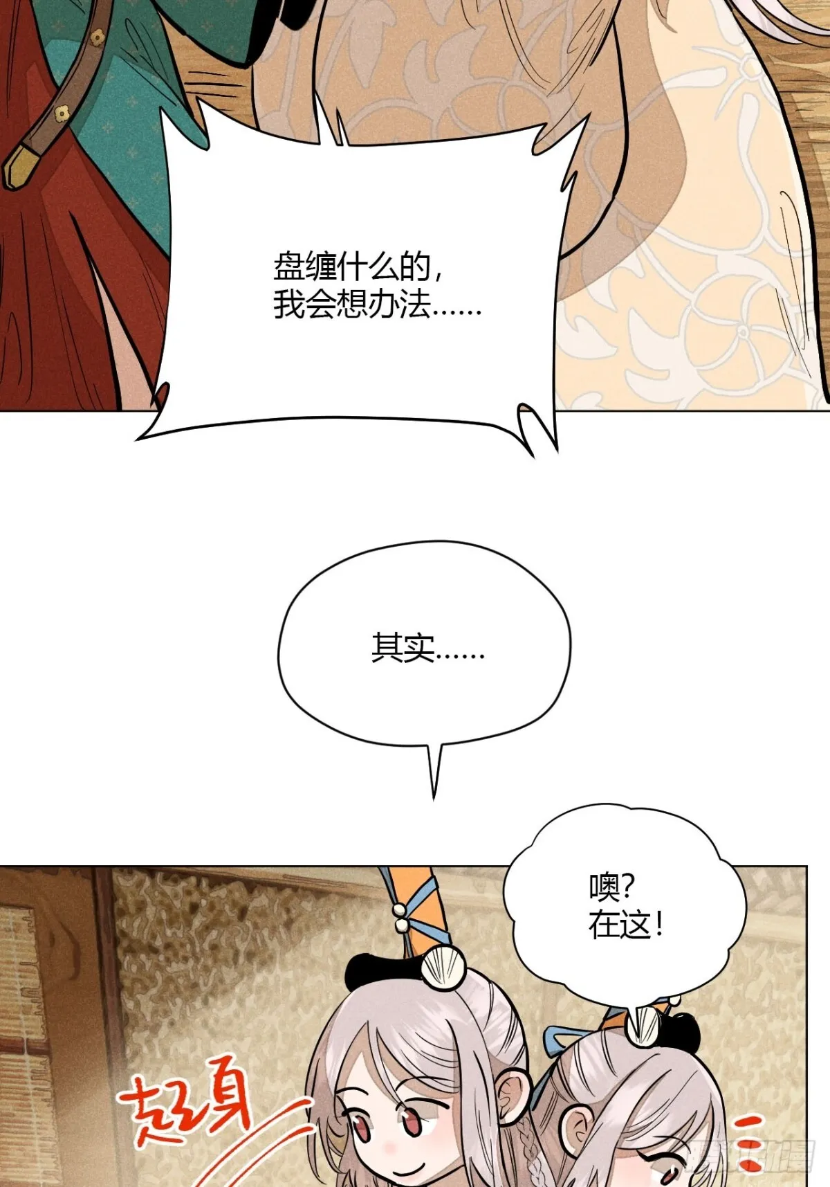 第十一话 两人出逃（下）28