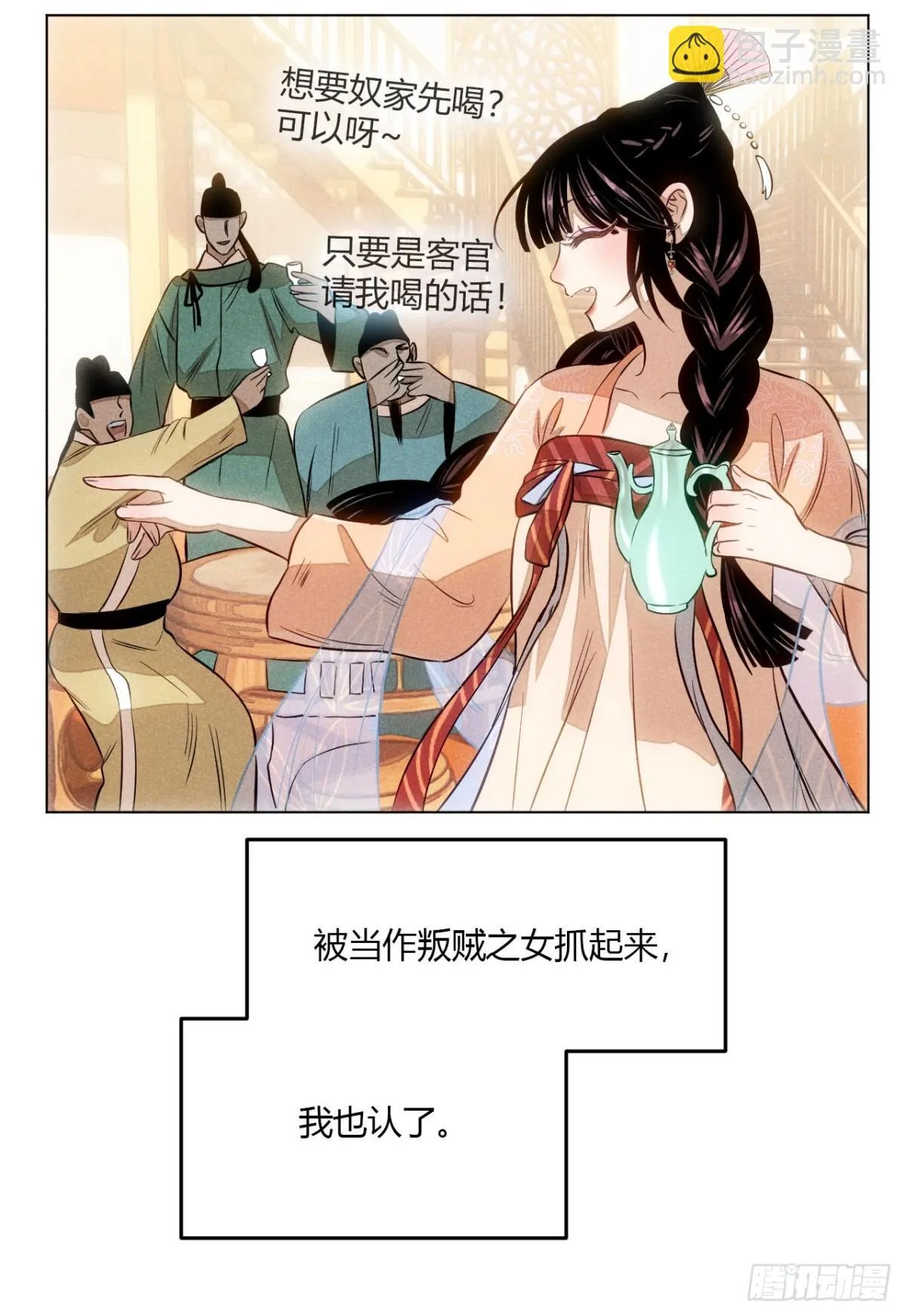 第十话 预言之火（上）25
