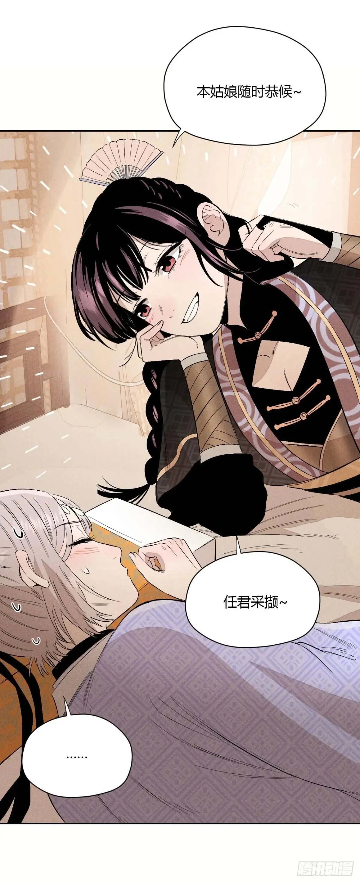 第五话 误饮催情酒（上）37