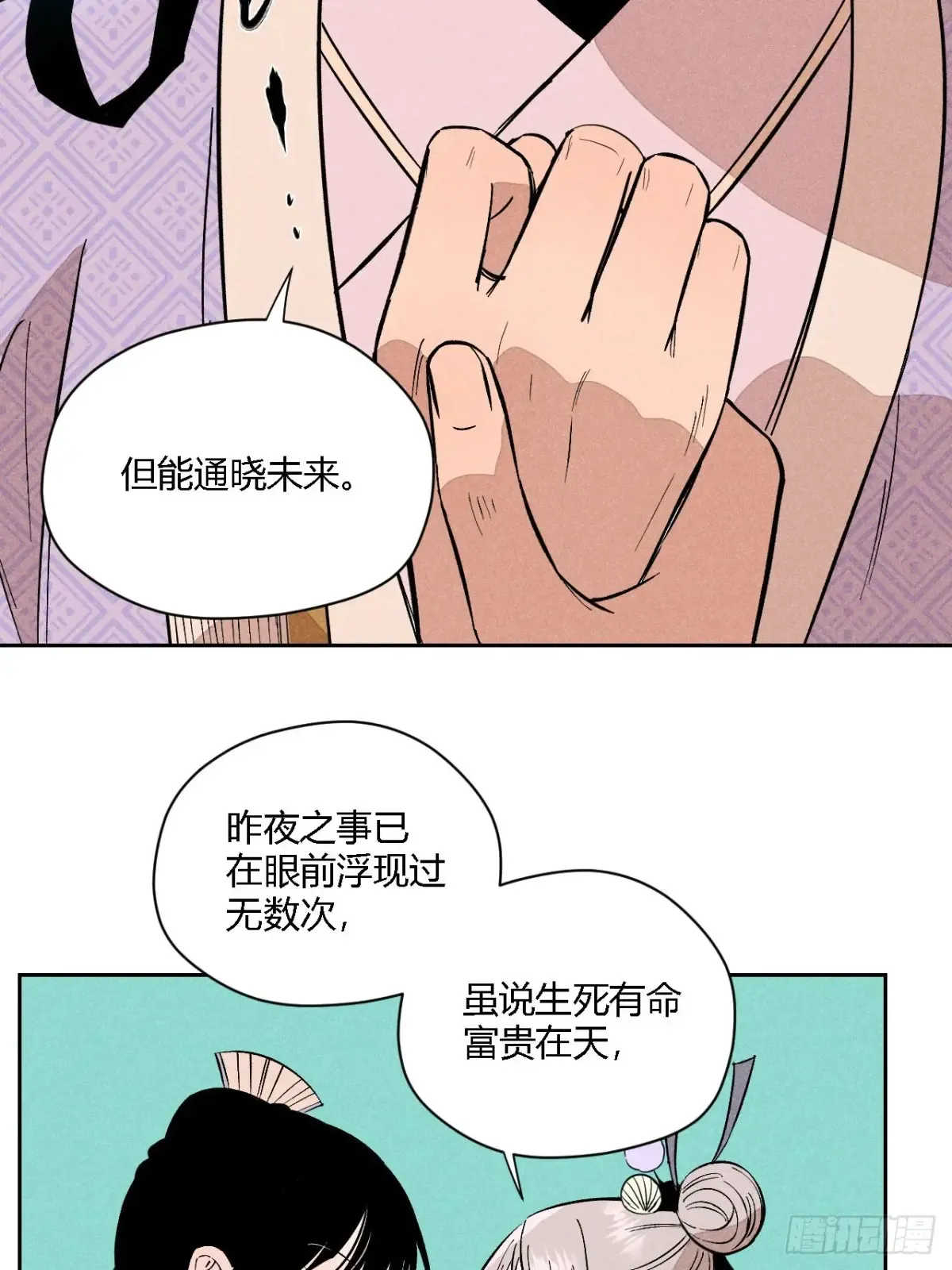 第三话 哪里不是牢笼（下）23