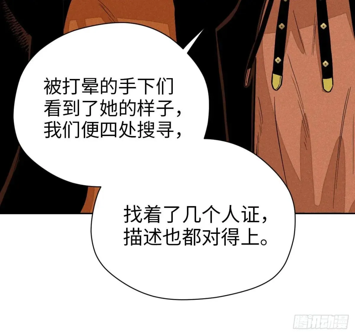 第十九话 命数交织（下）45