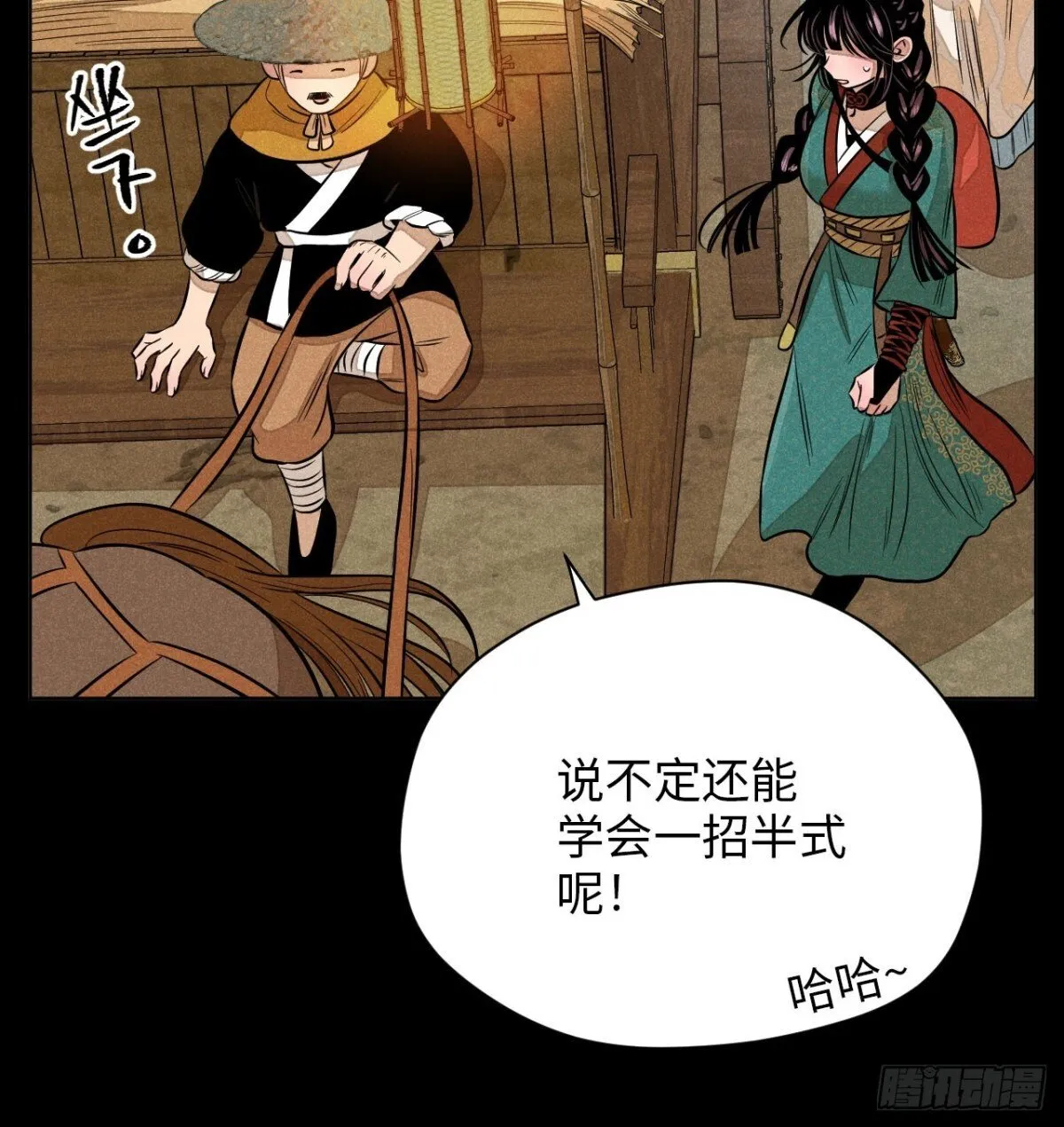 第十二话 寻找女师父（下）8