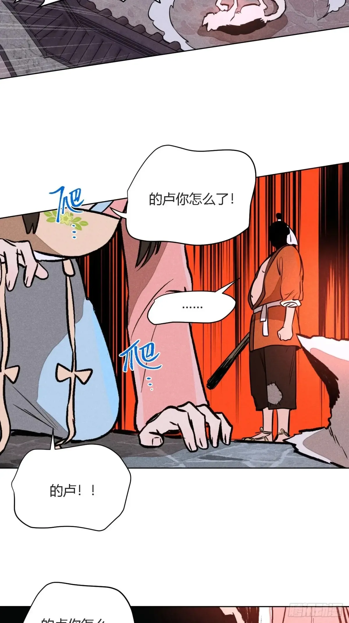 第二话 高价的自由（上）23