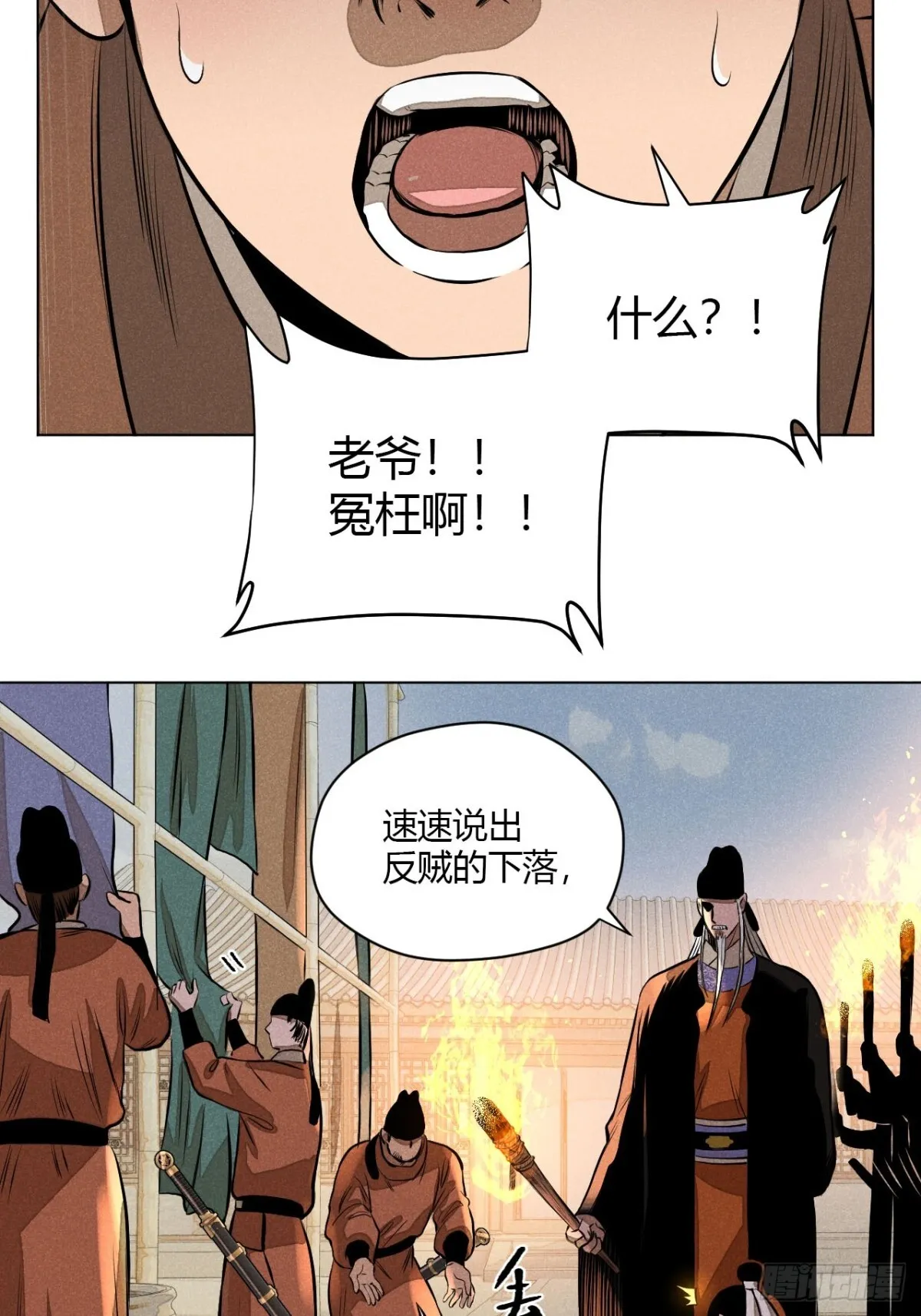 第十话 预言之火（中）37