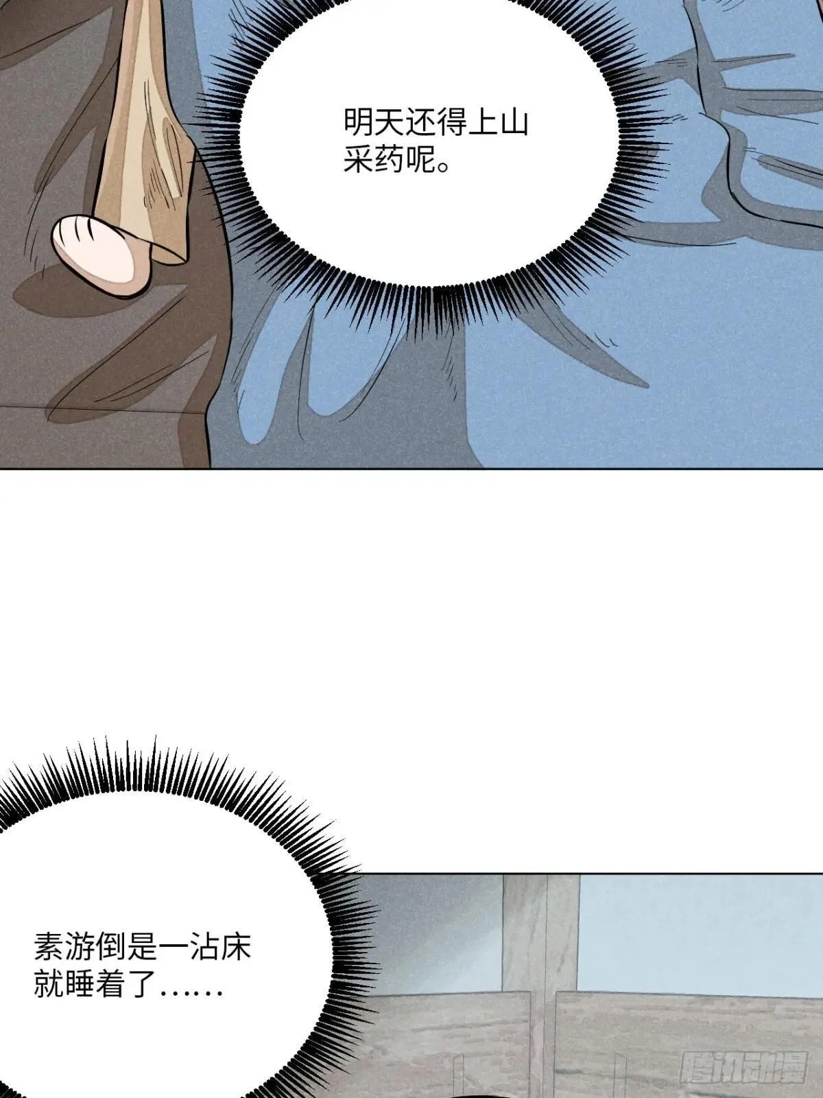 第十五话 心潮起伏（下）47