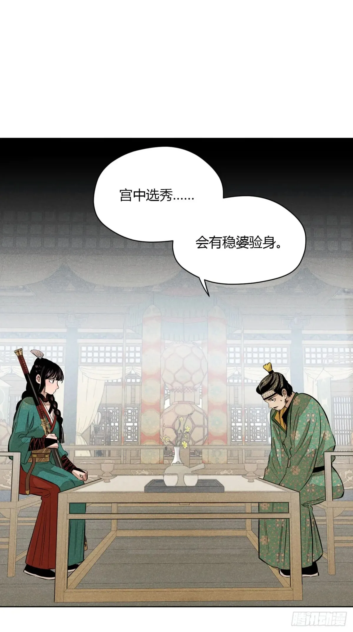 第八话 故人不再（下）4