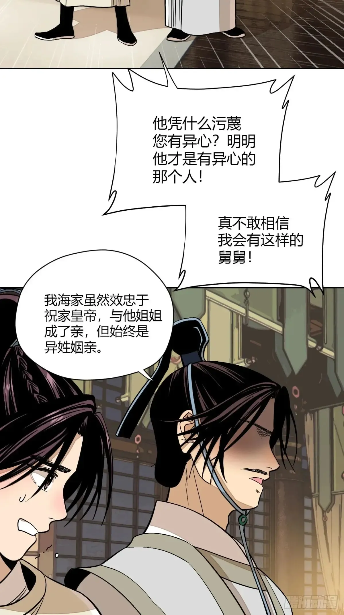 第七话 素游的过去（上）42
