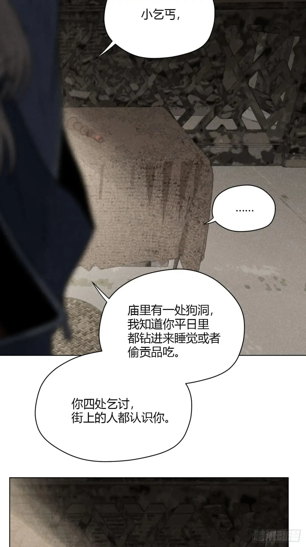 第九话 未晞的周旋 (下)24