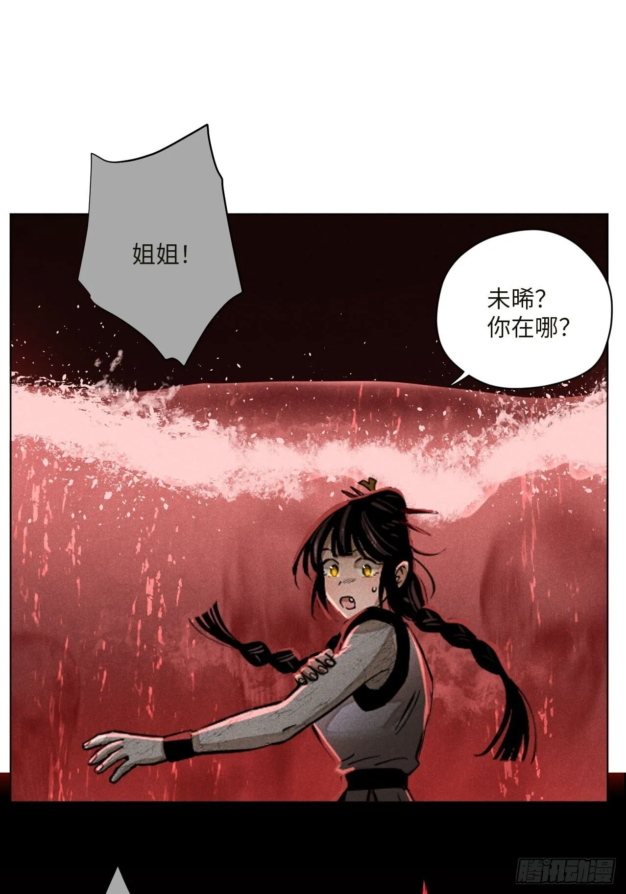 第十六话 操之过急（下）21