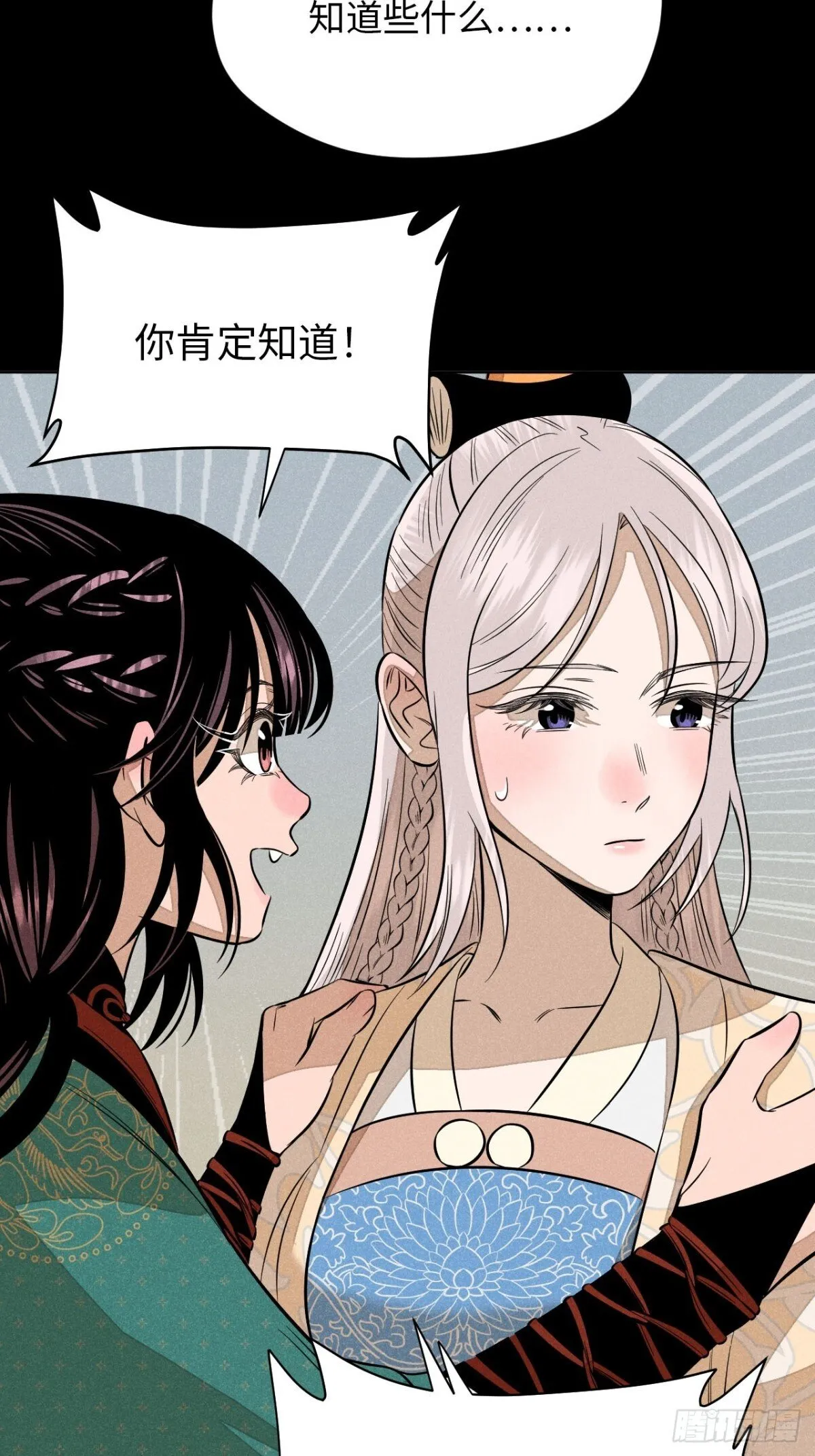 第十二话 寻找女师父（下）13