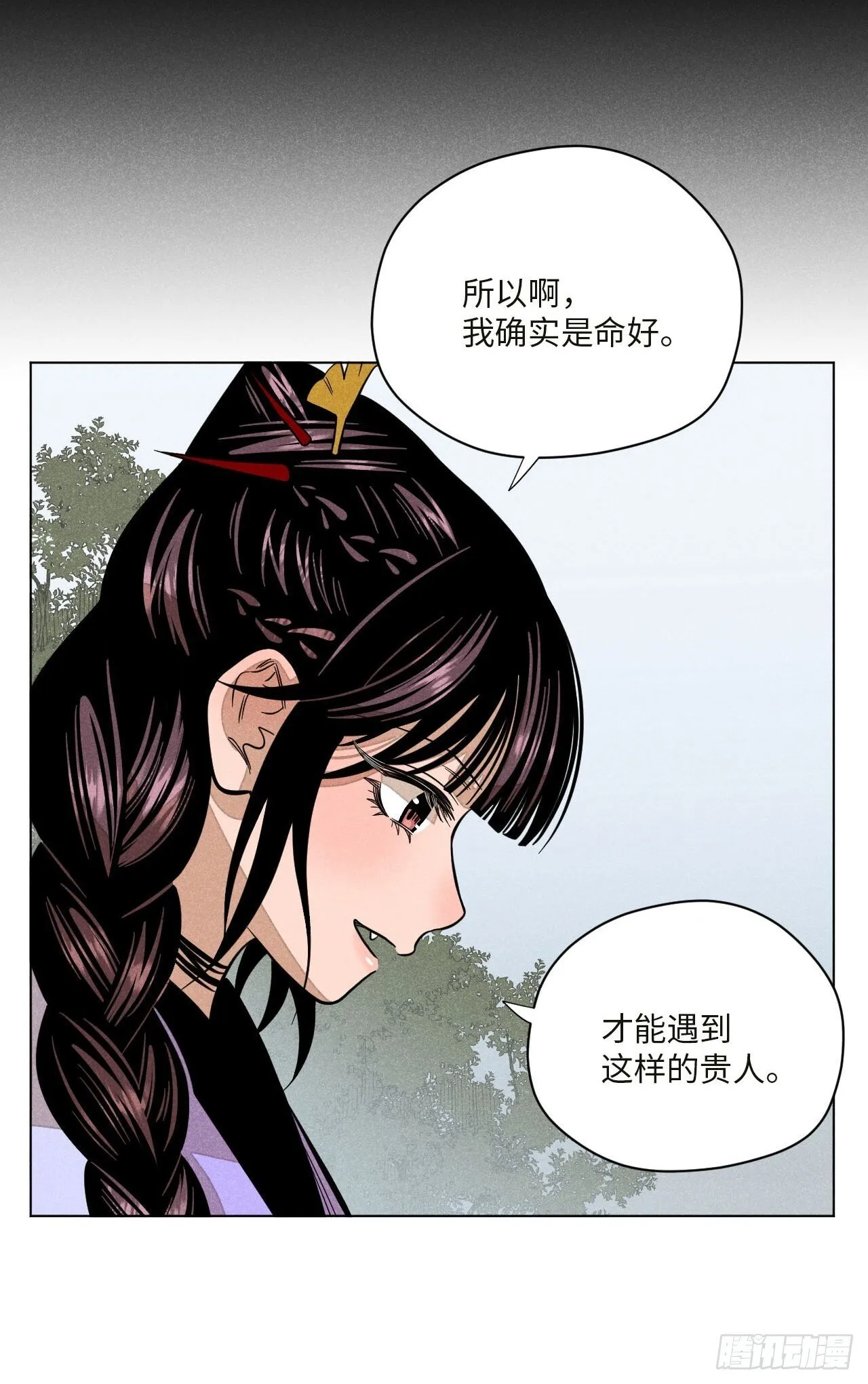 第十七话 借着酒兴（下）72