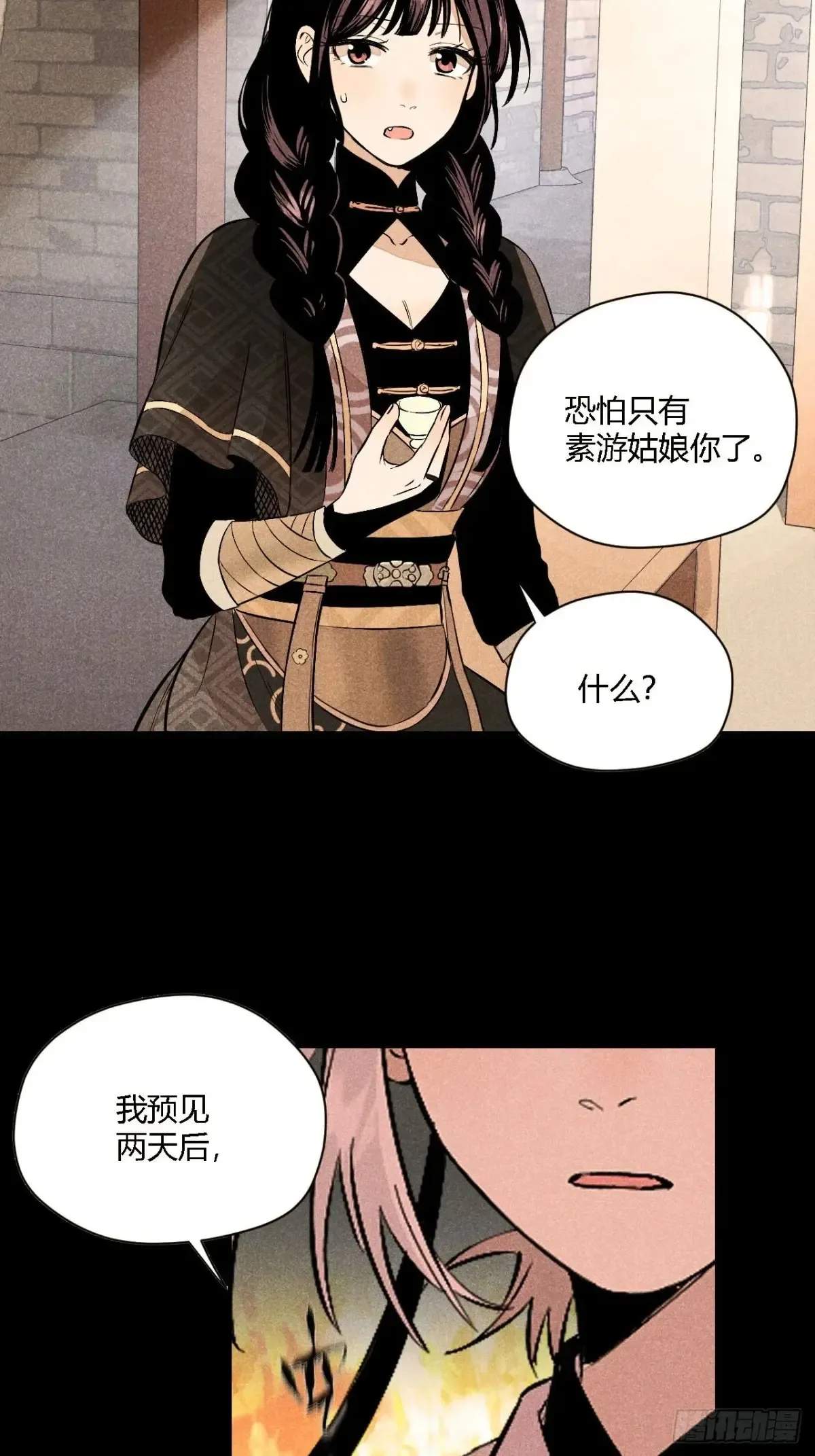 第八话 故人不再（上）55