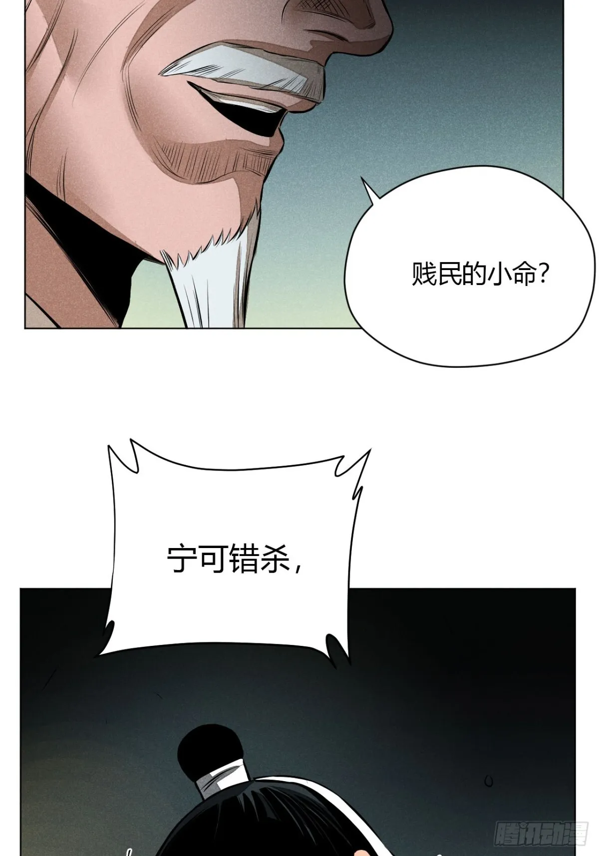 第十话 预言之火（中）47