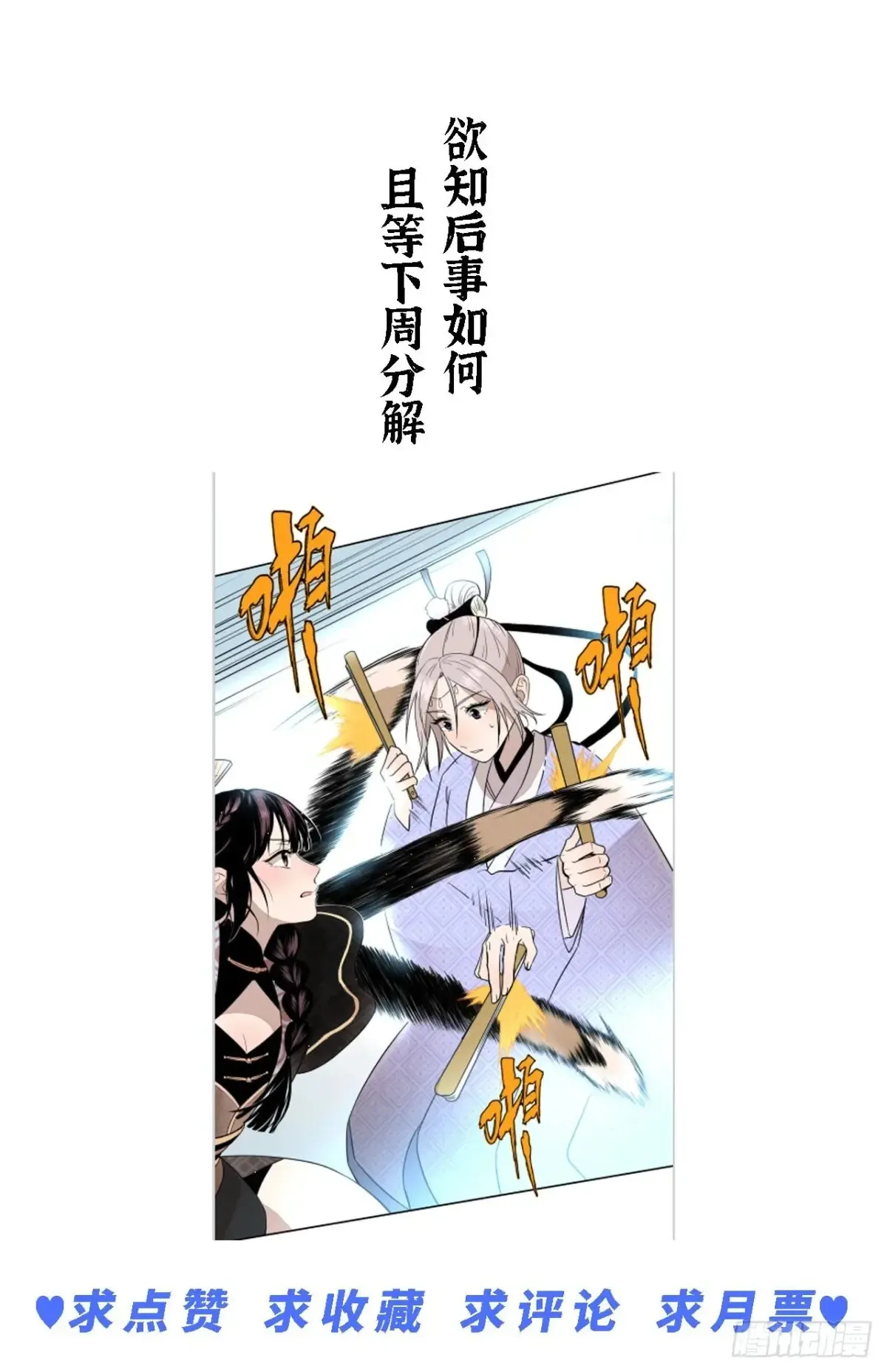 第三话 哪里不是牢笼（上）55