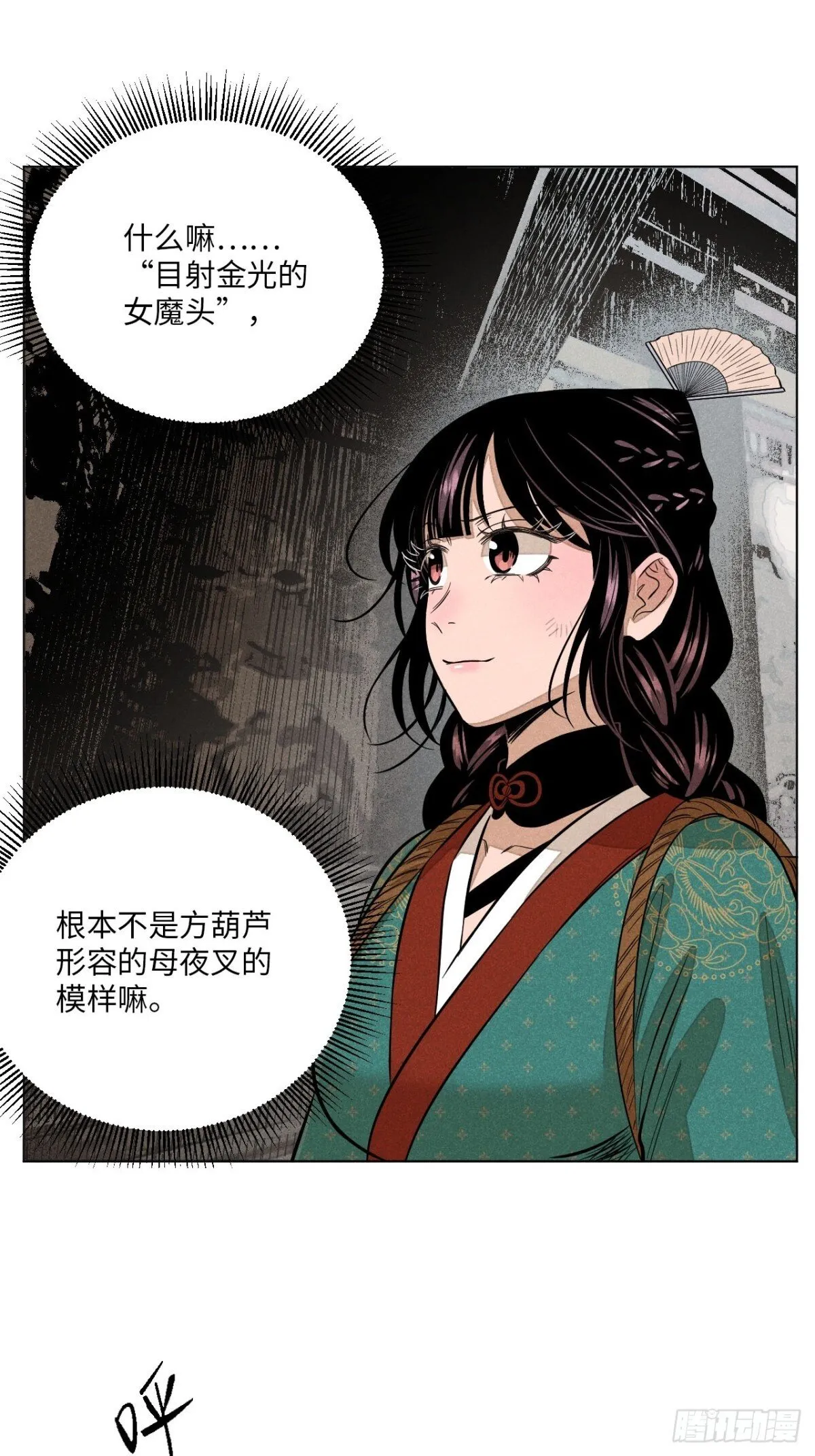 第十三话 山顶上的石像（下）21