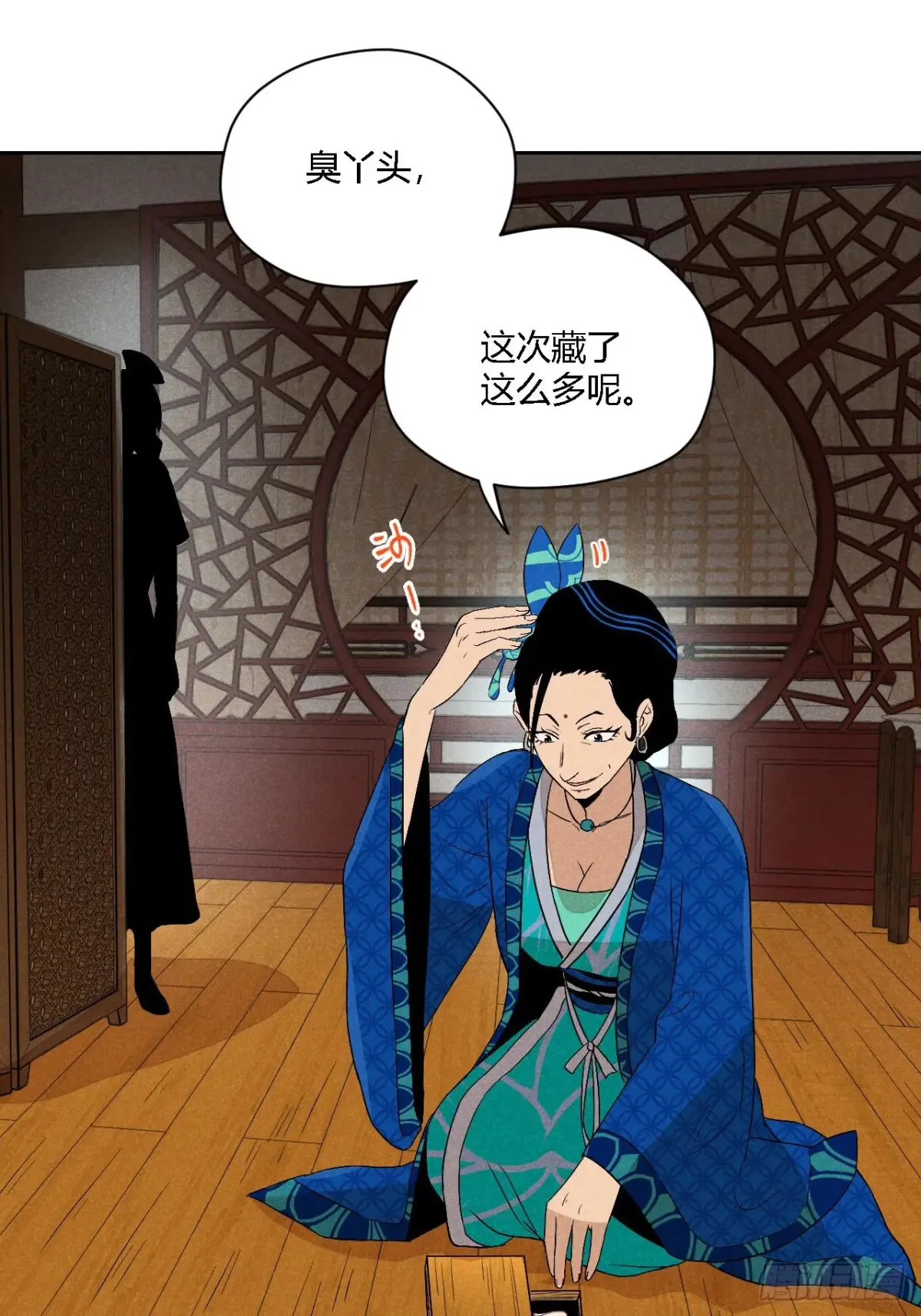 第四话 神通（下）7