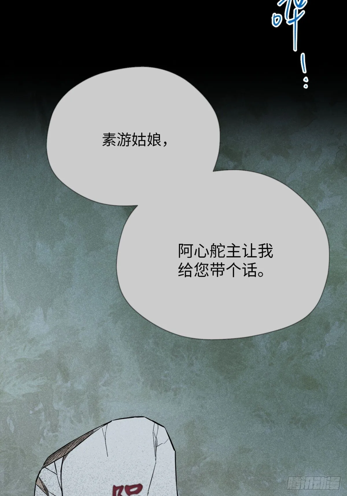 第十二话 寻找女师父（上）62