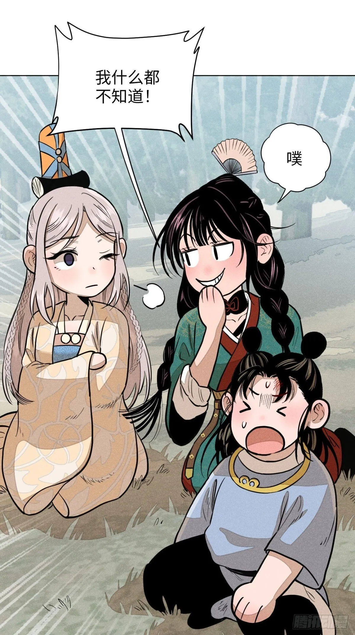 第十二话 寻找女师父（下）57