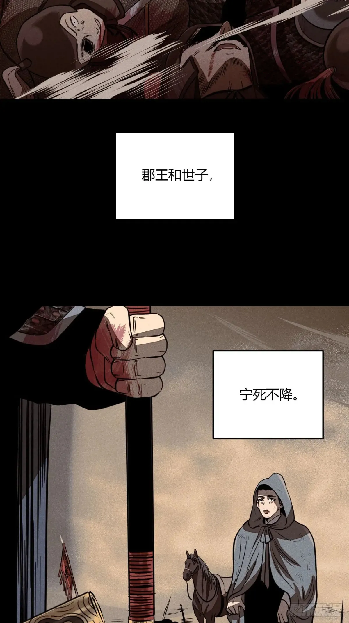 第八话 故人不再（上）9