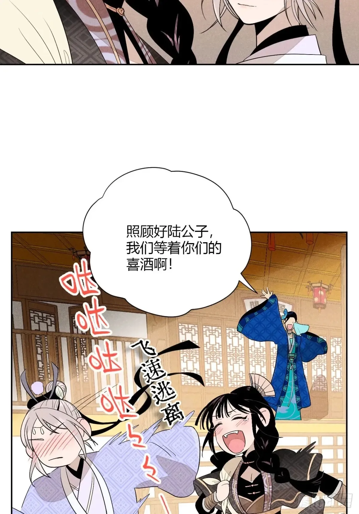 第五话 误饮催情酒（下）23