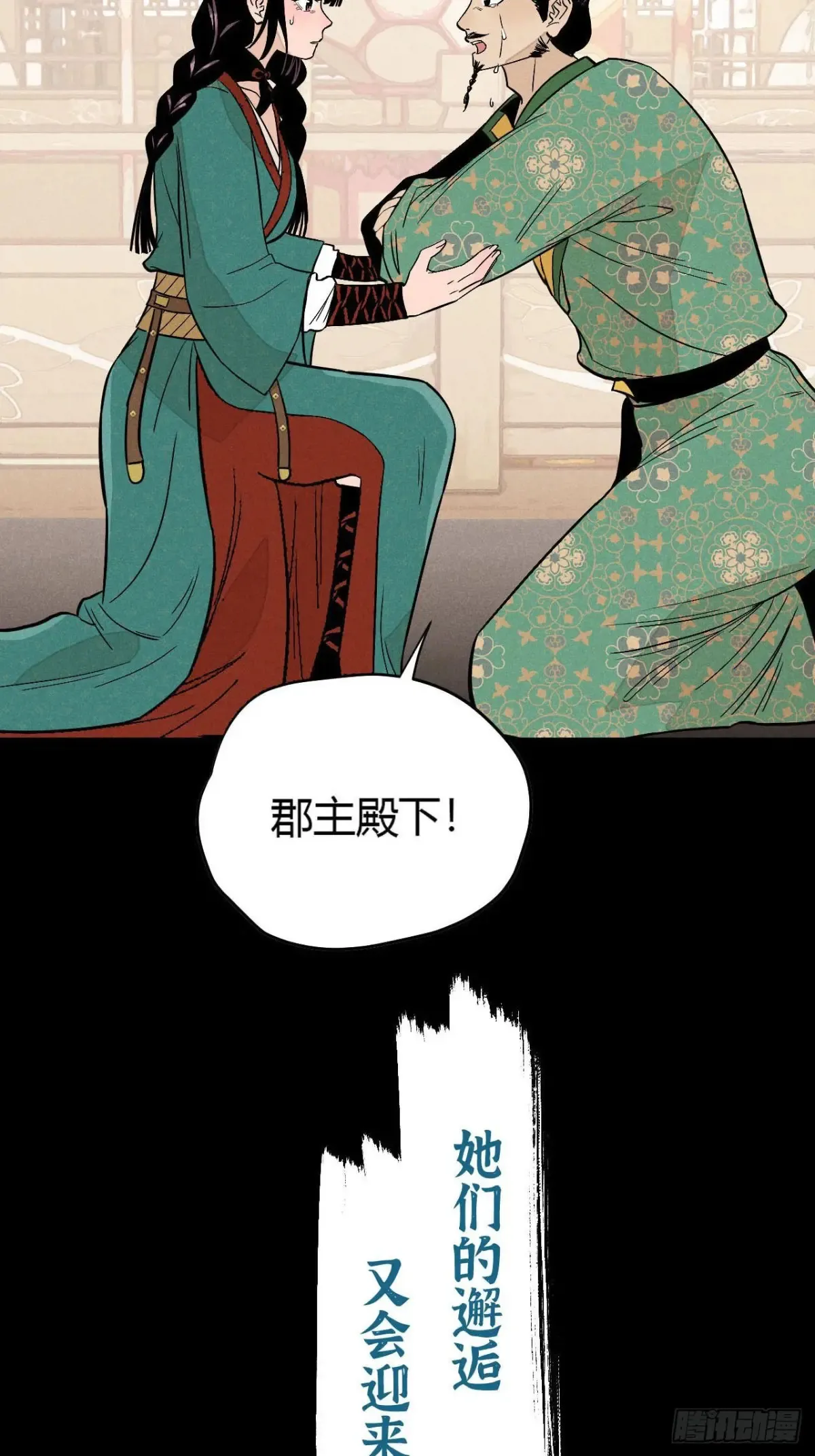 预告8