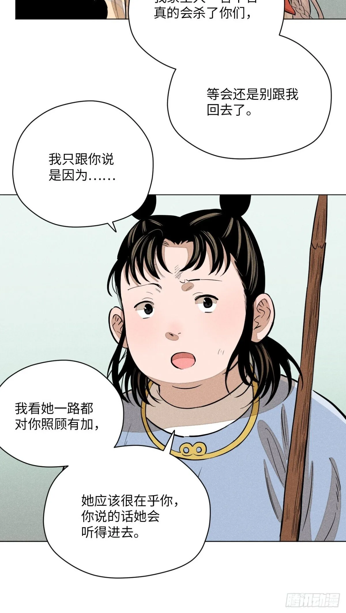 第十三话 山顶上的石像（上）51