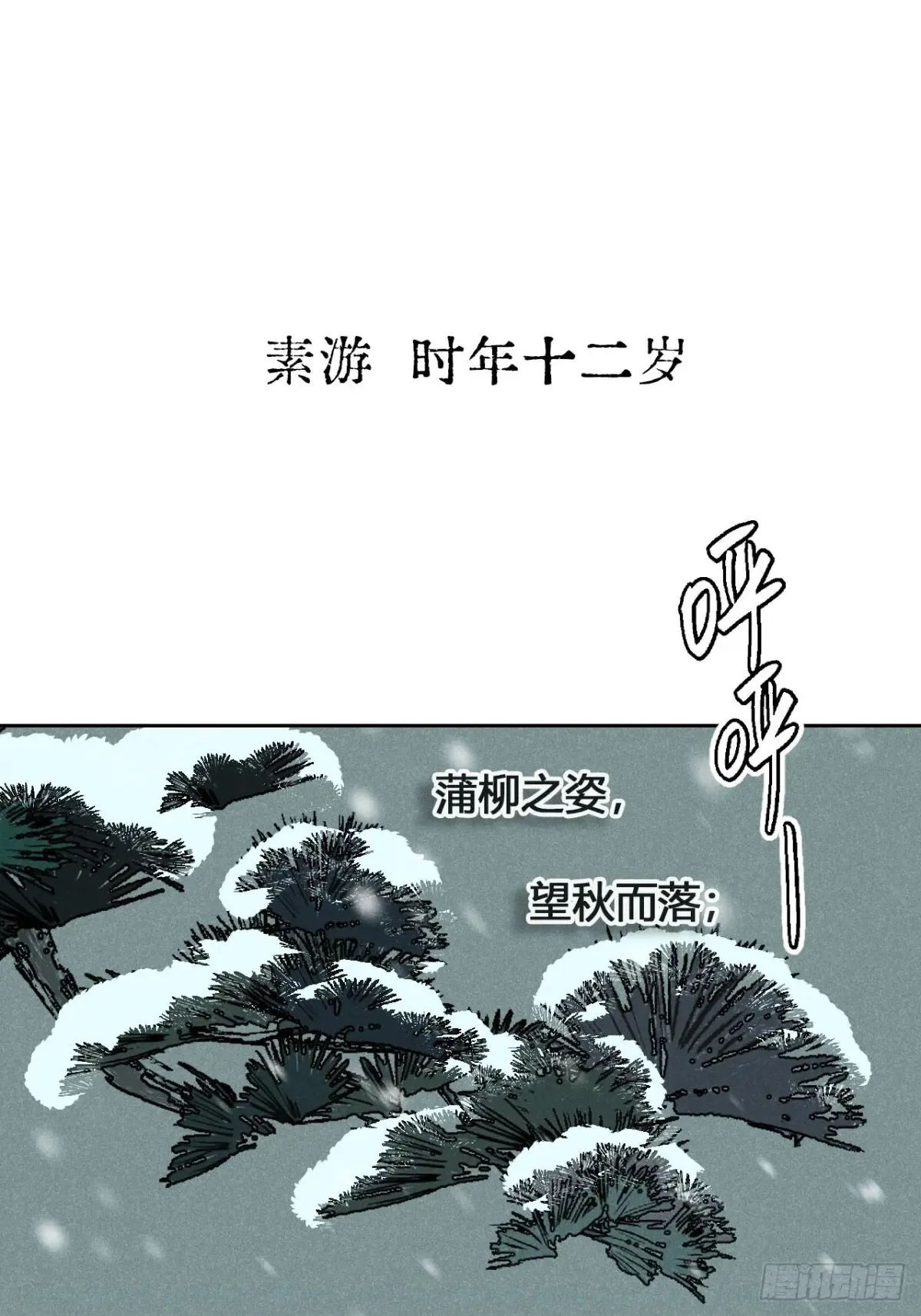 第七话 素游的过去（上）14