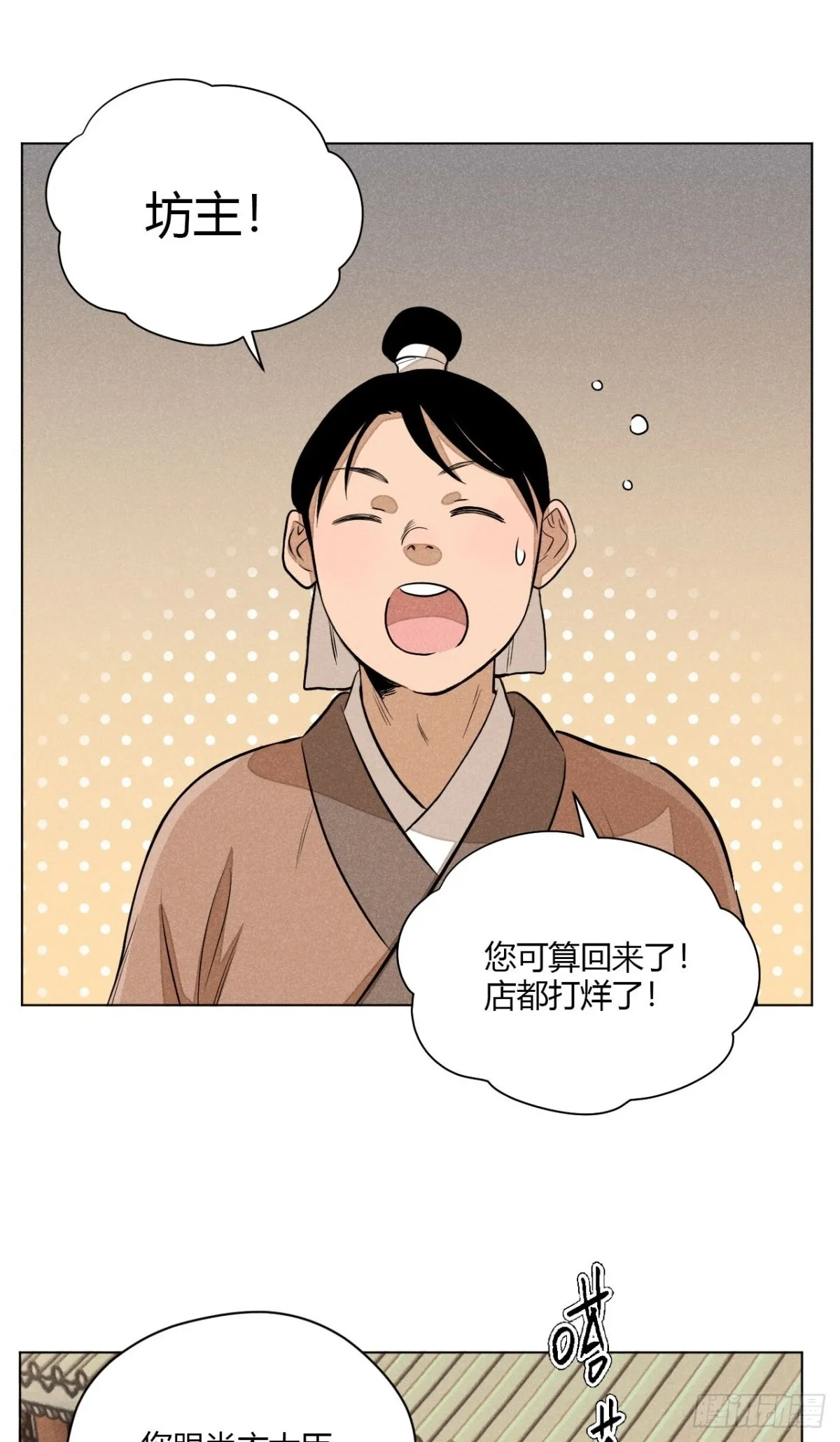 第十话 预言之火（上）59