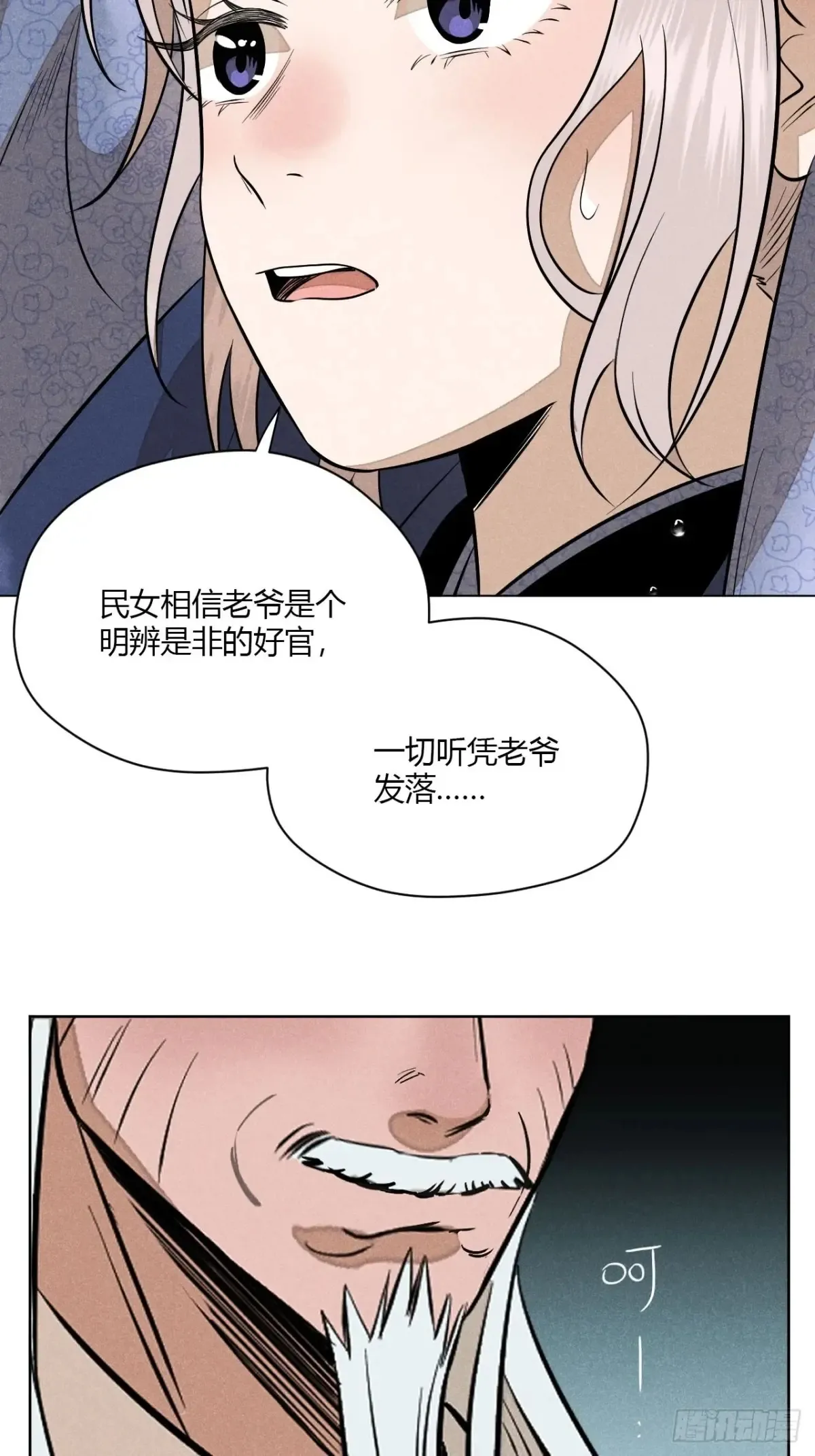 第九话 未晞的周旋 (下)8