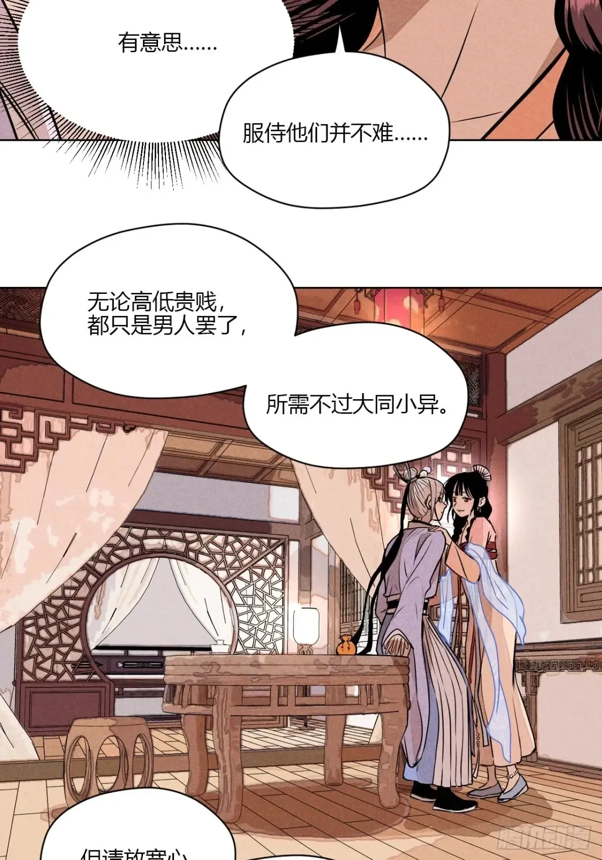 第一话 神秘客官（下）23
