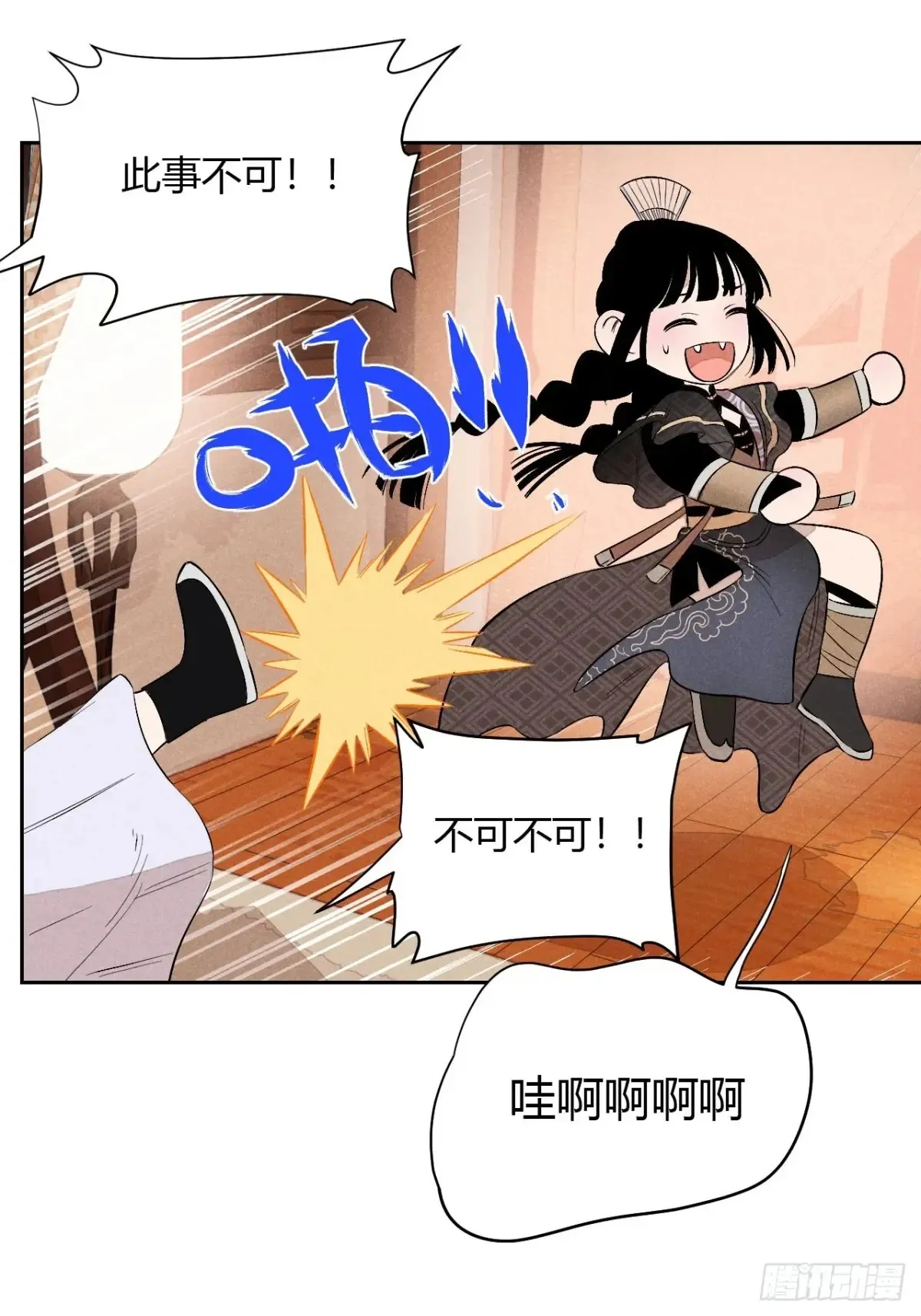 第五话 误饮催情酒（下）7