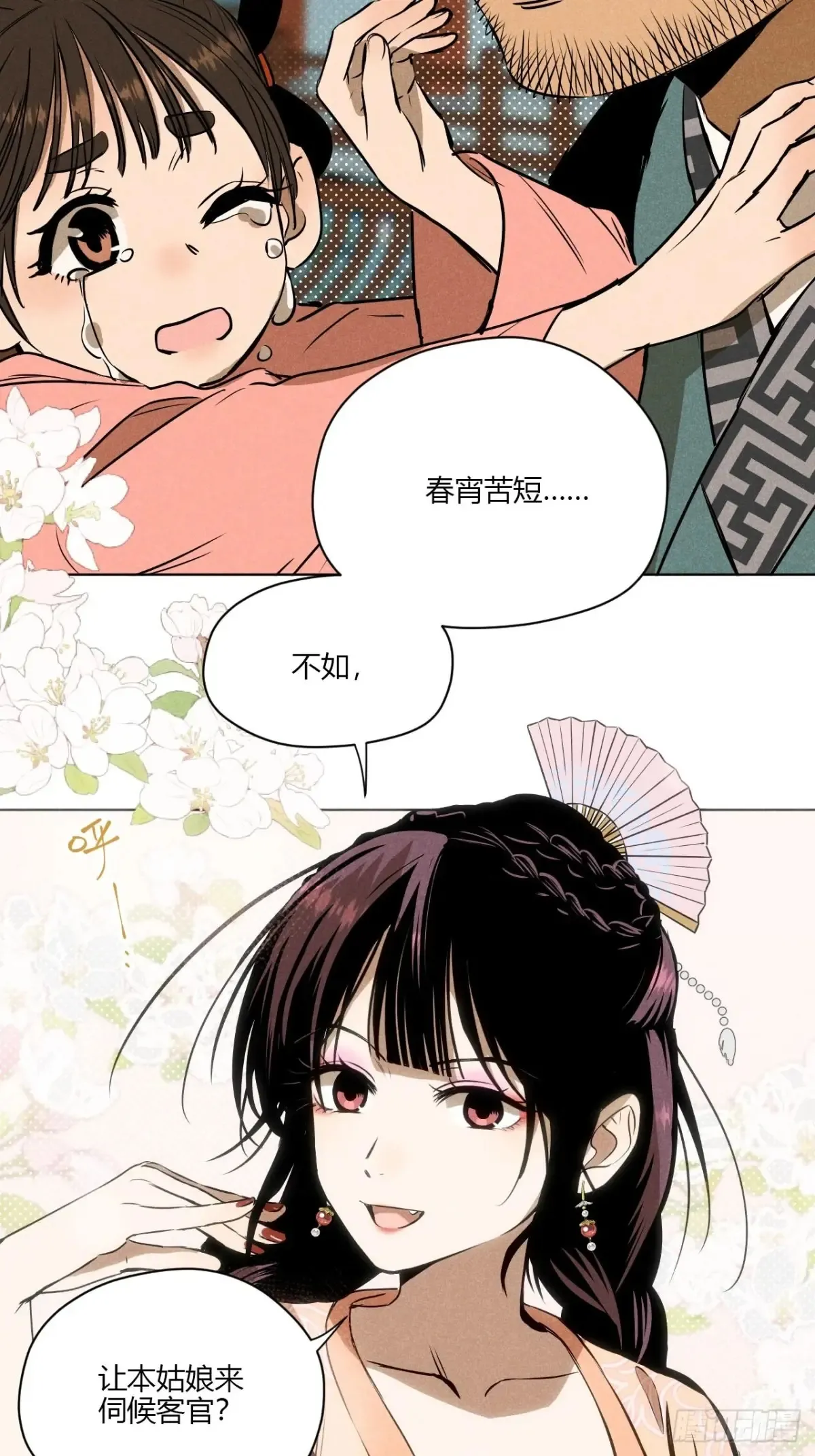 第一话 神秘客官（上）40