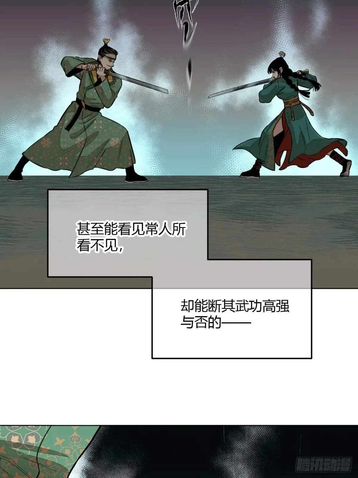 第九话 未晞的周旋 (上)9